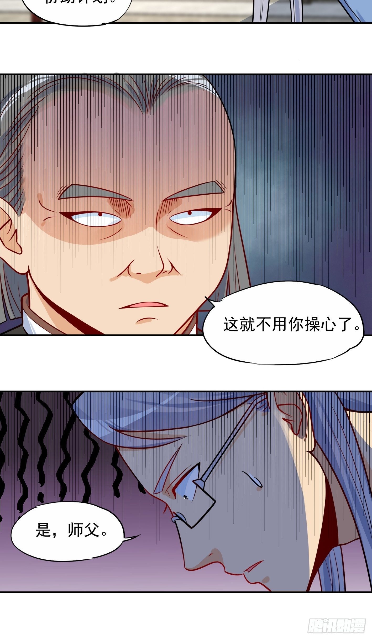 53 暗潮涌动-第54话