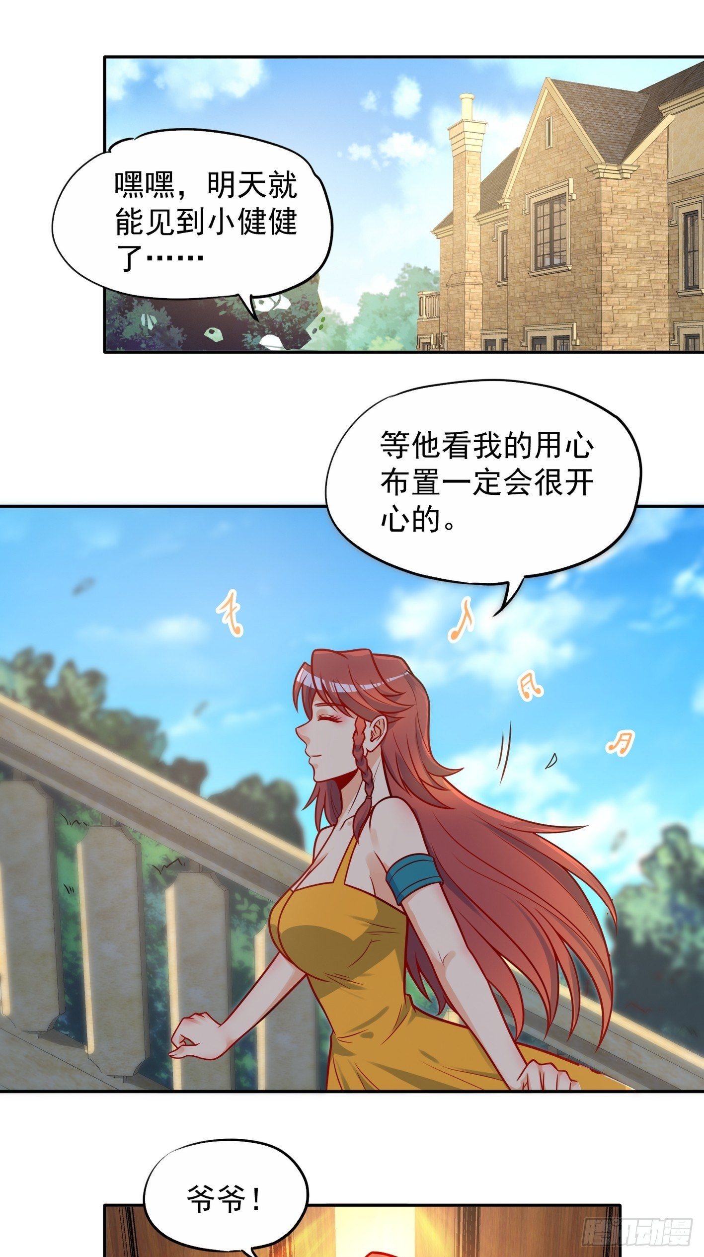 53 暗潮涌动-第54话