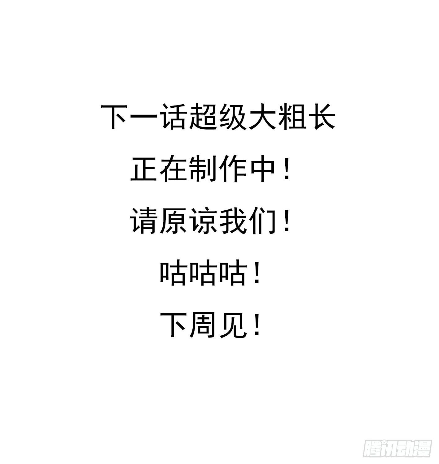 53 暗潮涌动-第54话