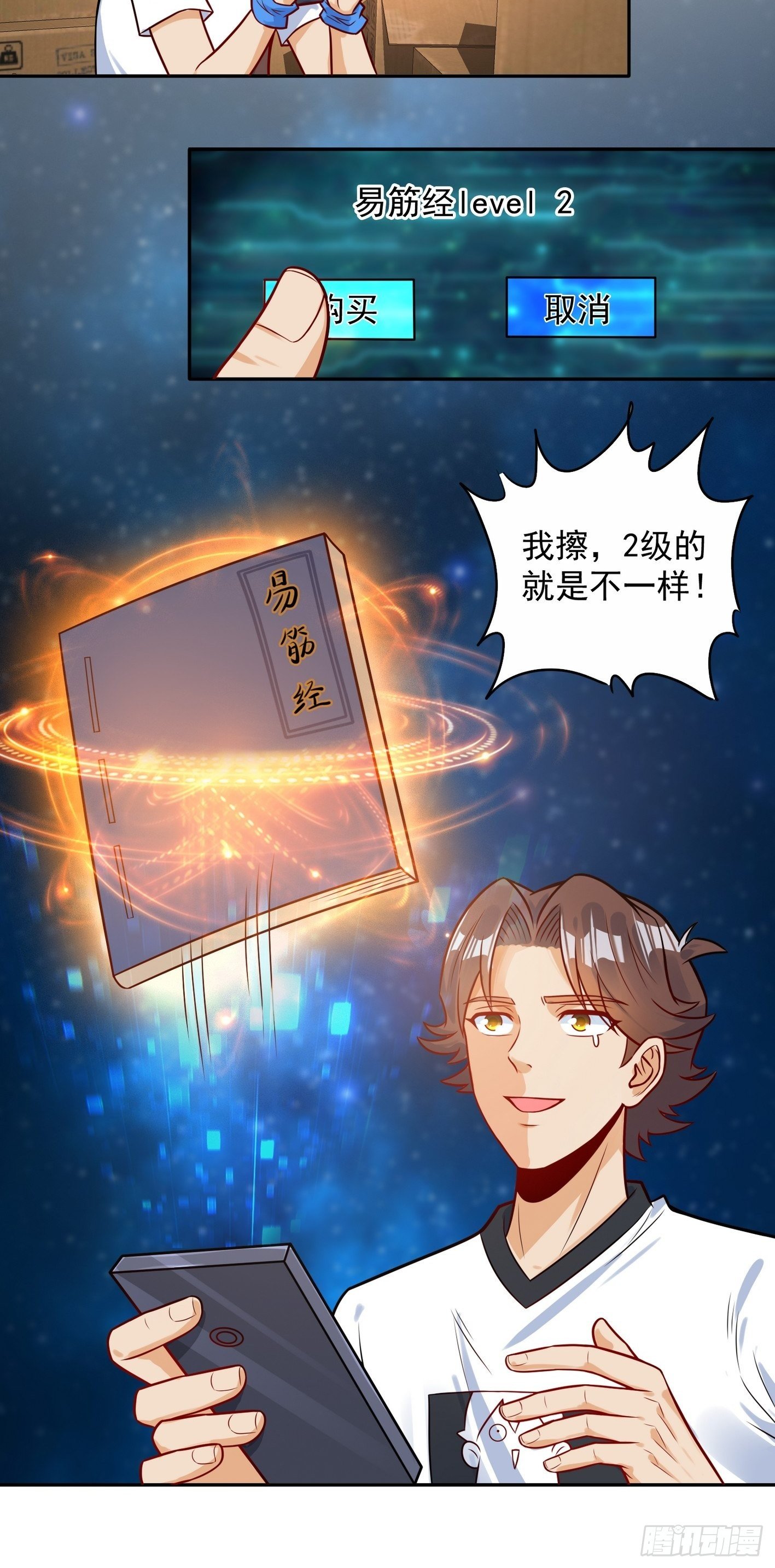 53 暗潮涌动-第54话