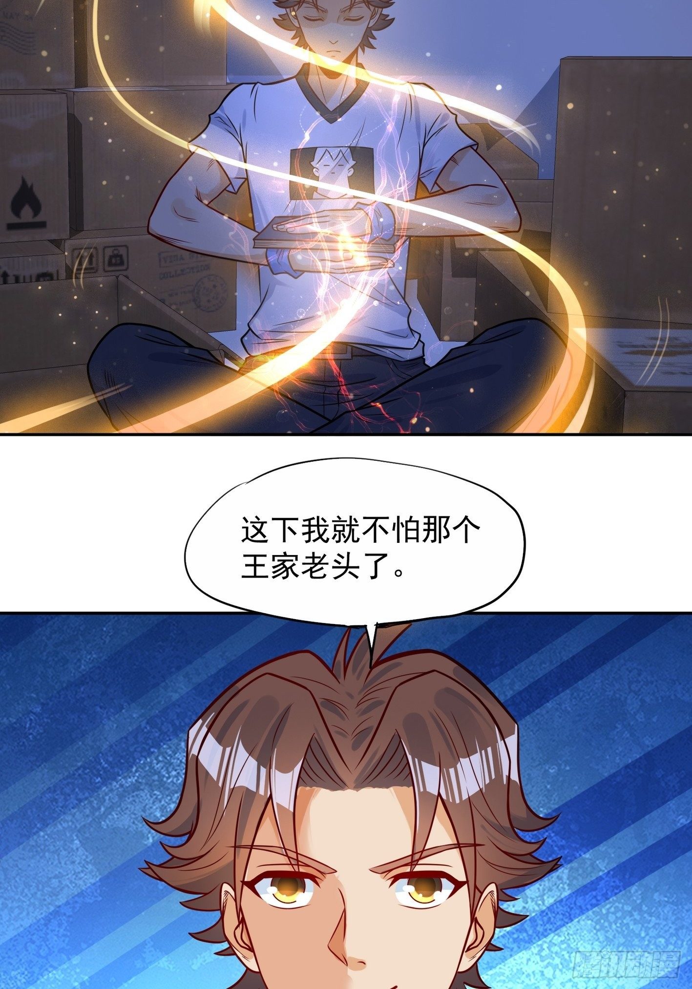 53 暗潮涌动-第54话