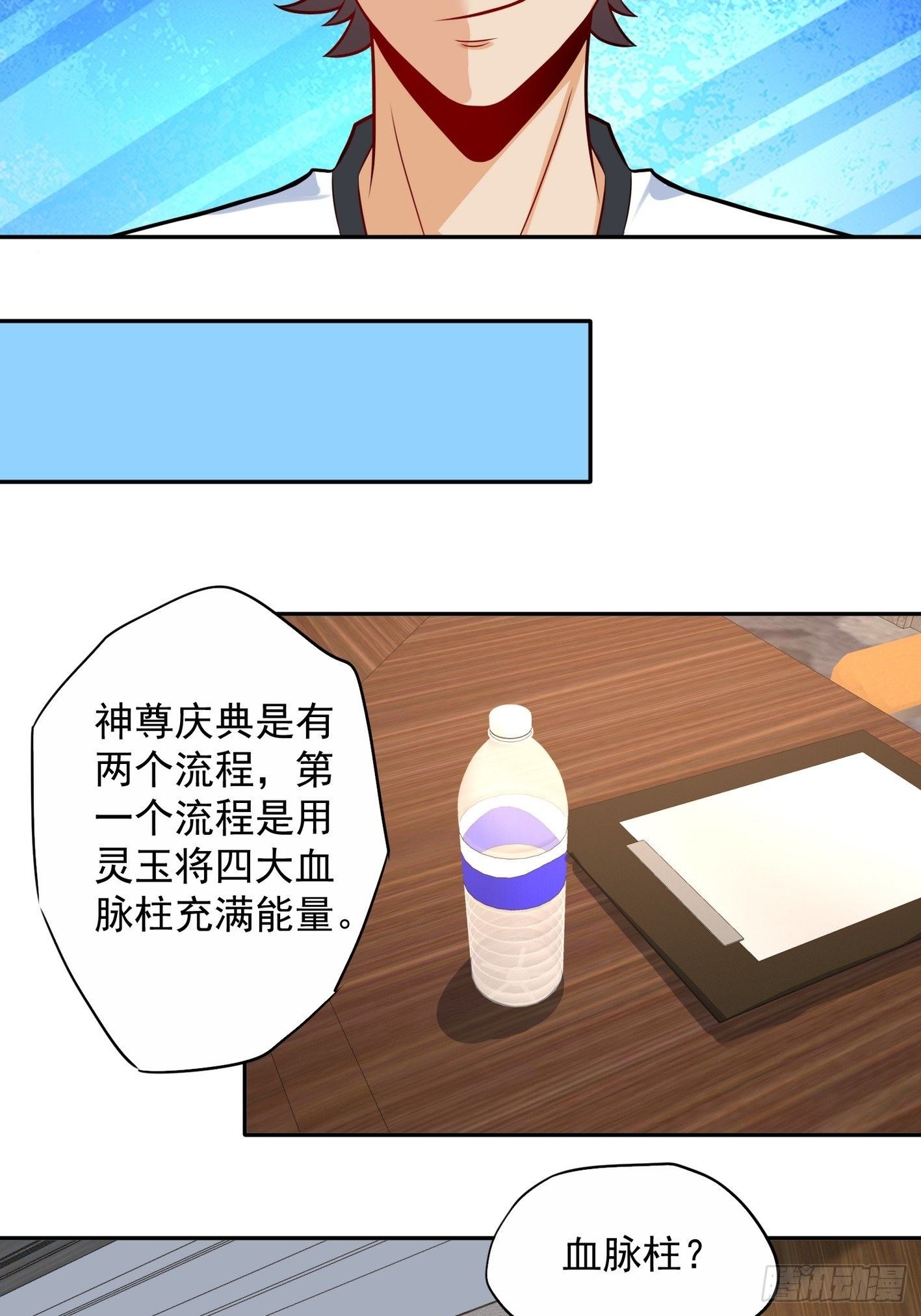 53 暗潮涌动-第54话