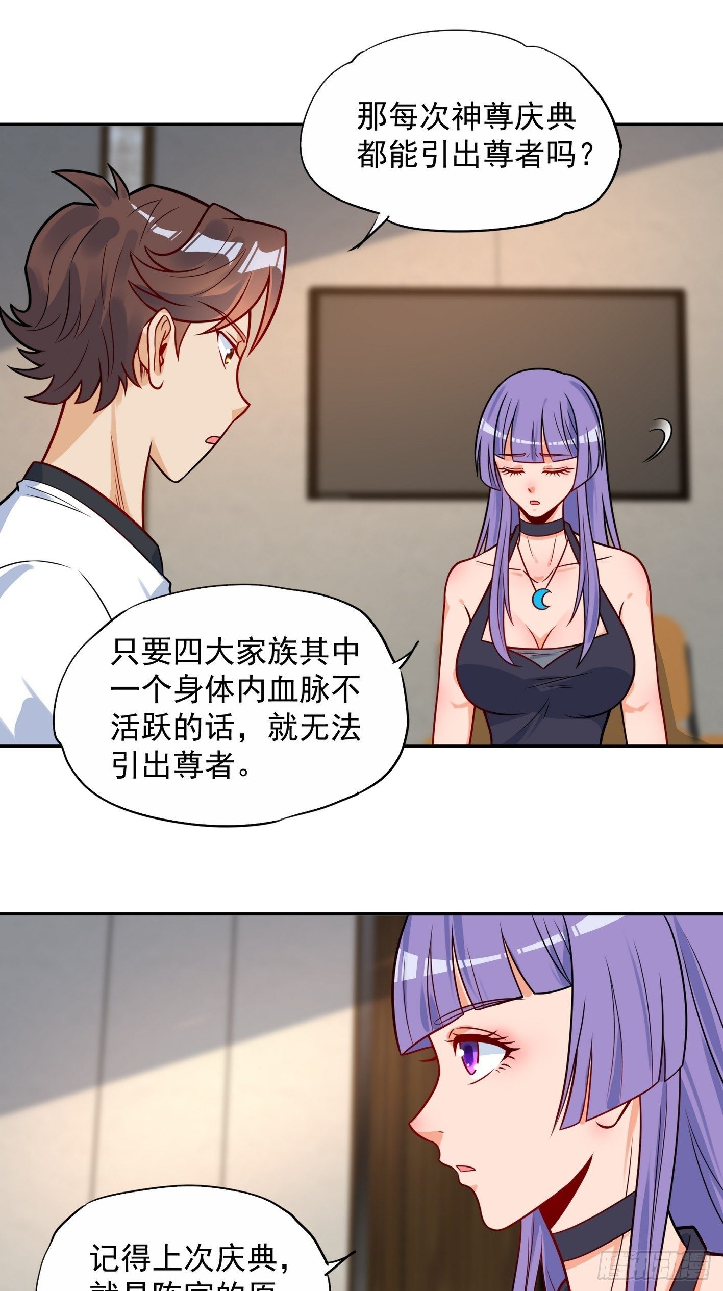 53 暗潮涌动-第54话