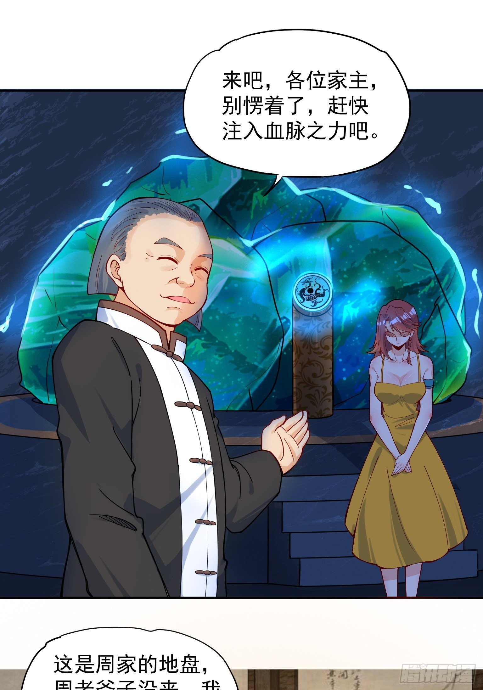 55 不讲武德-第56话