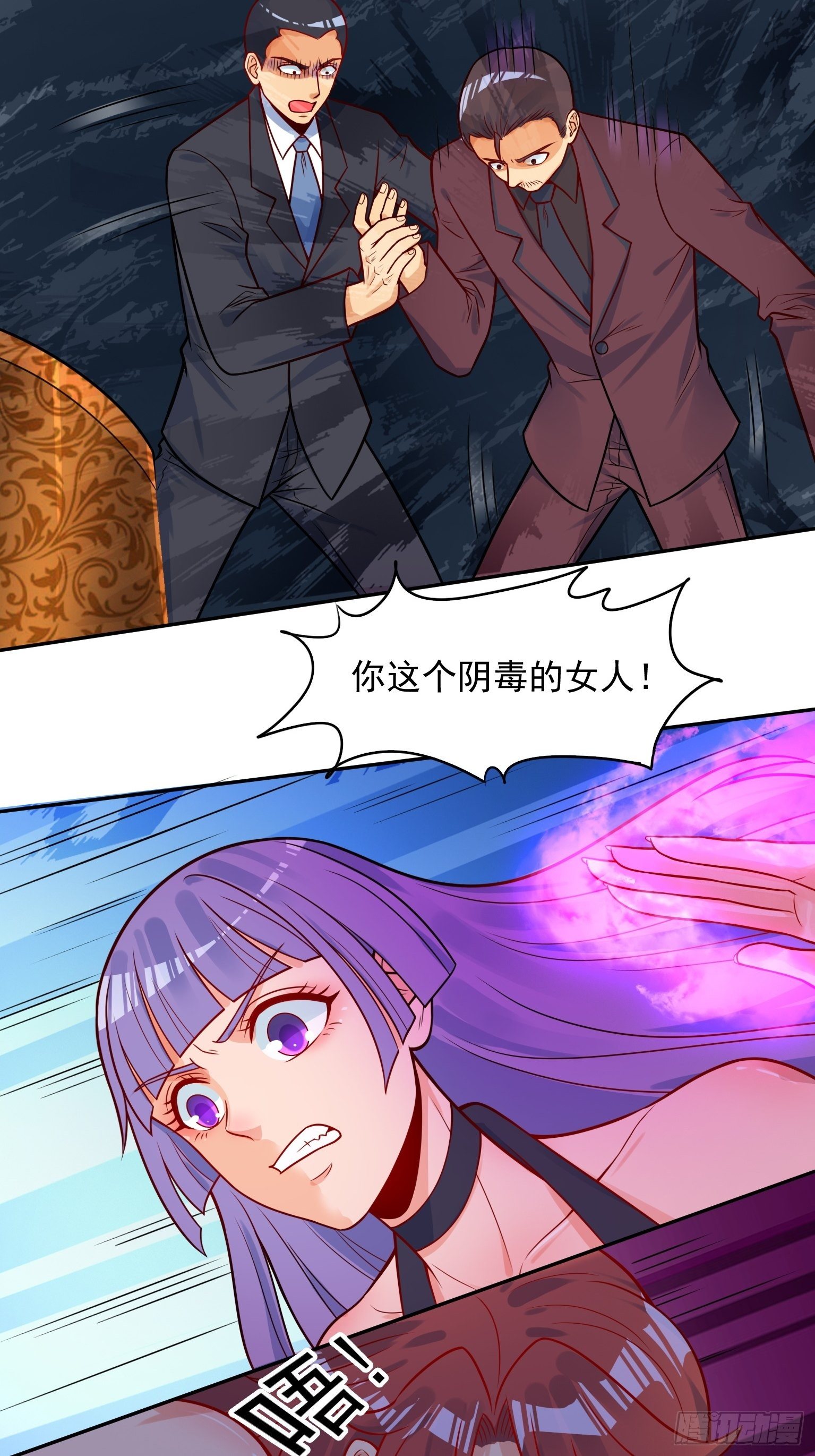55 不讲武德-第56话