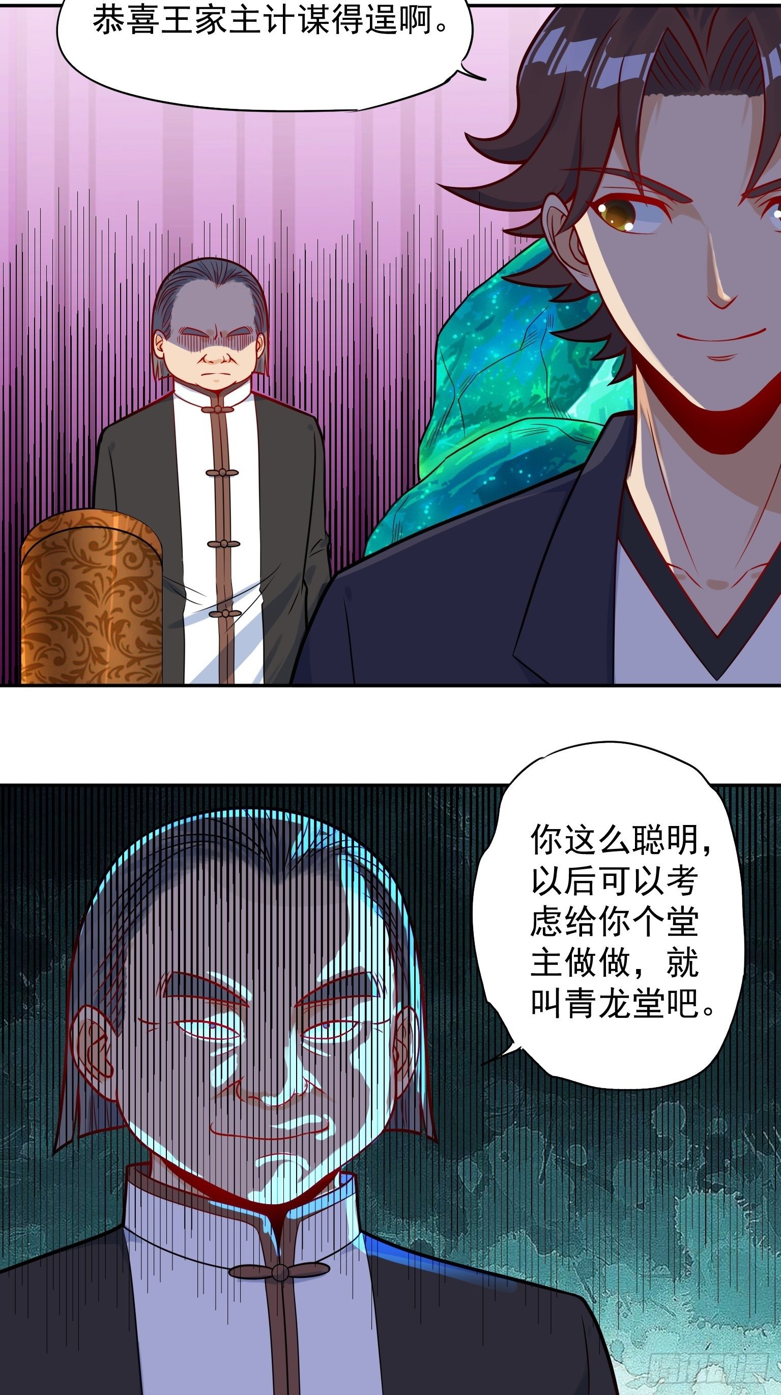55 不讲武德-第56话