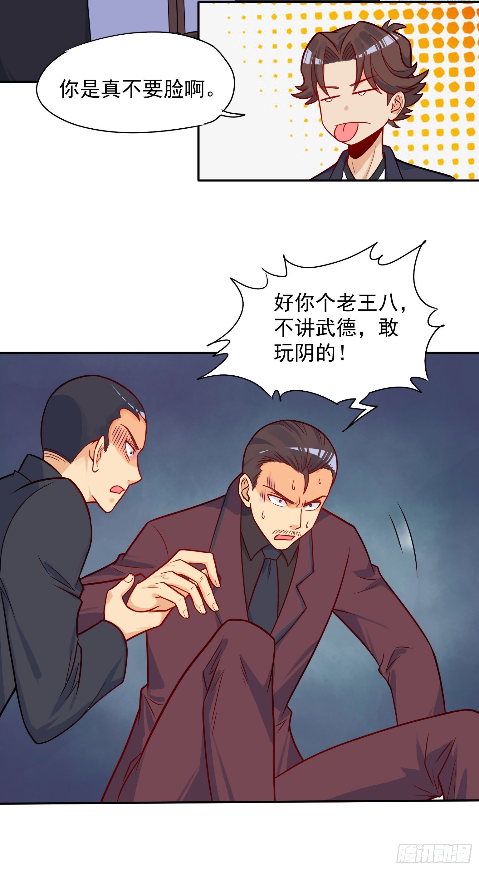 55 不讲武德-第56话