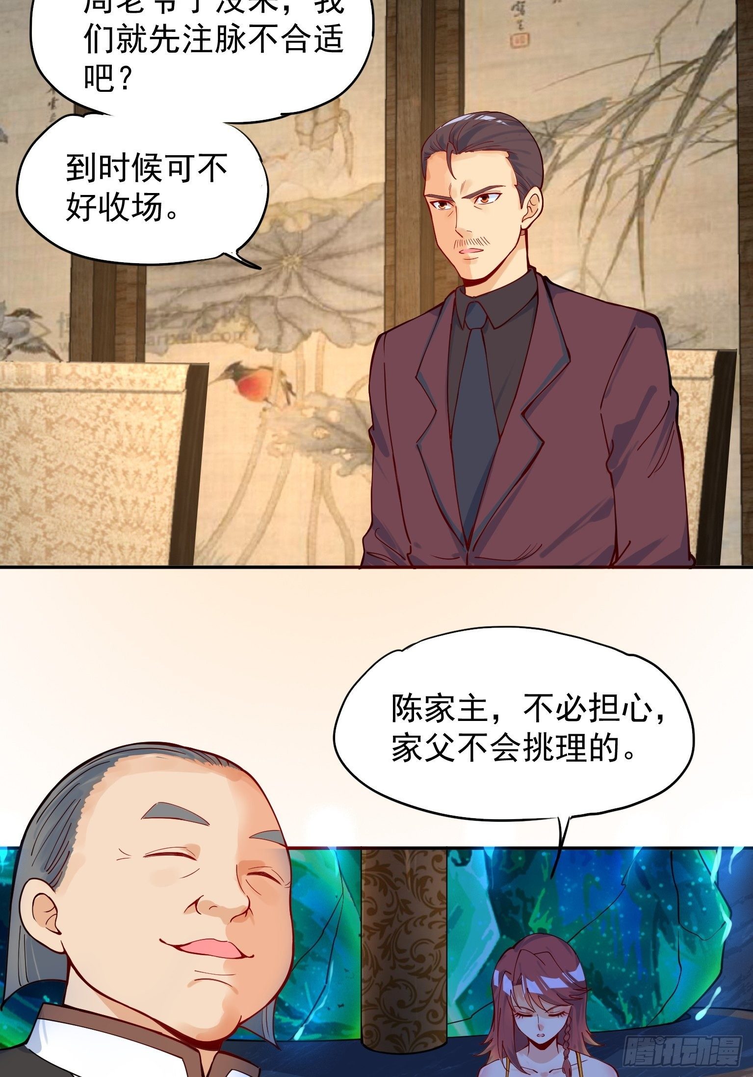 55 不讲武德-第56话