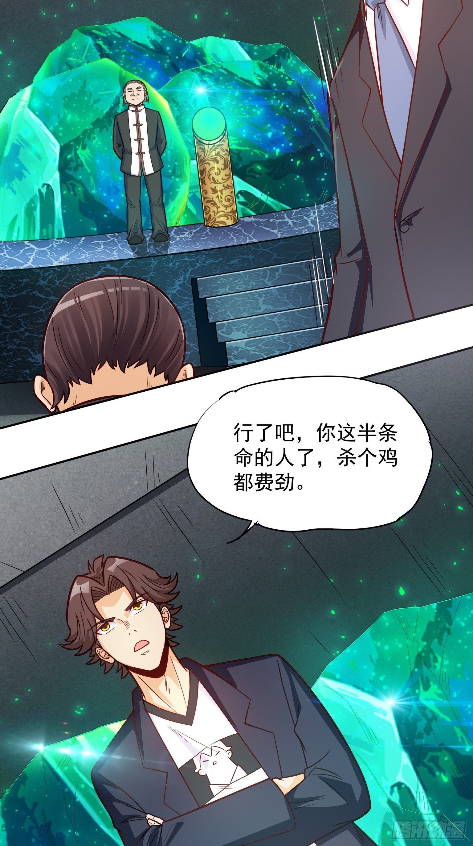 55 不讲武德-第56话