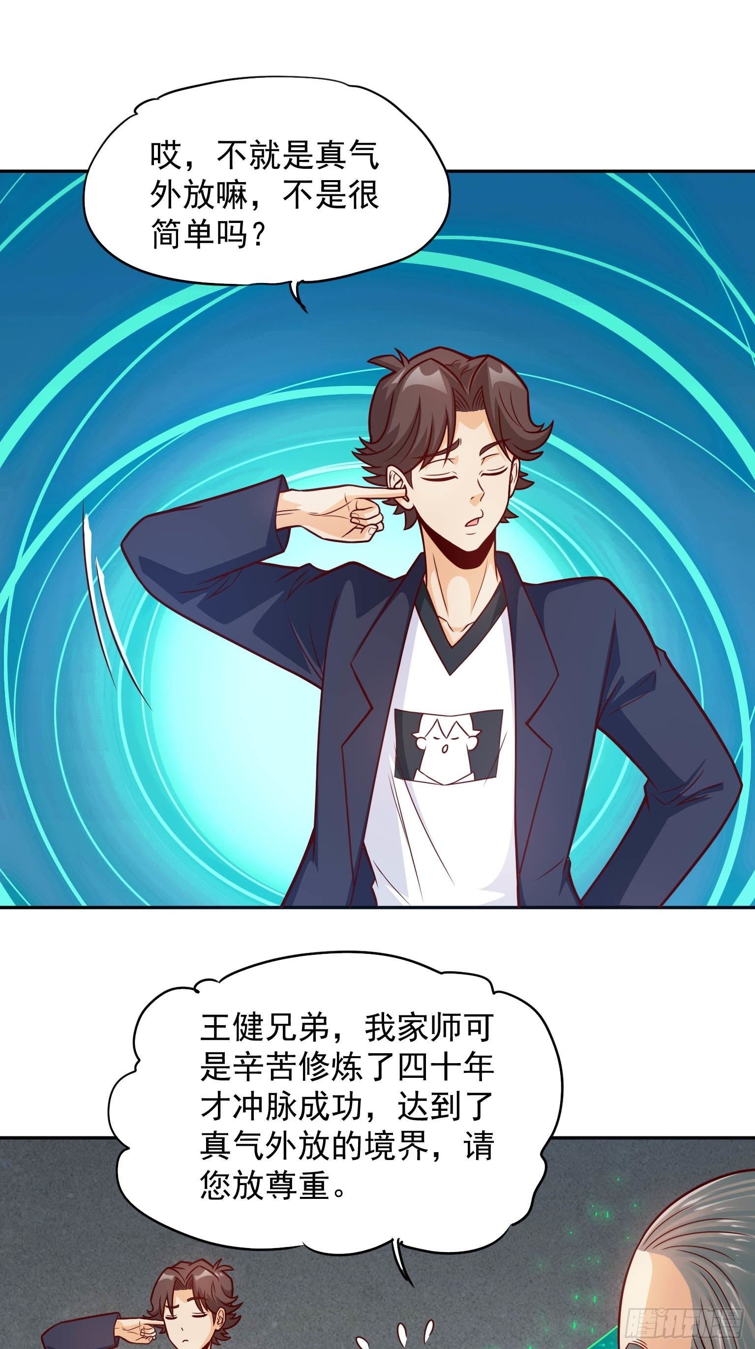 55 不讲武德-第56话