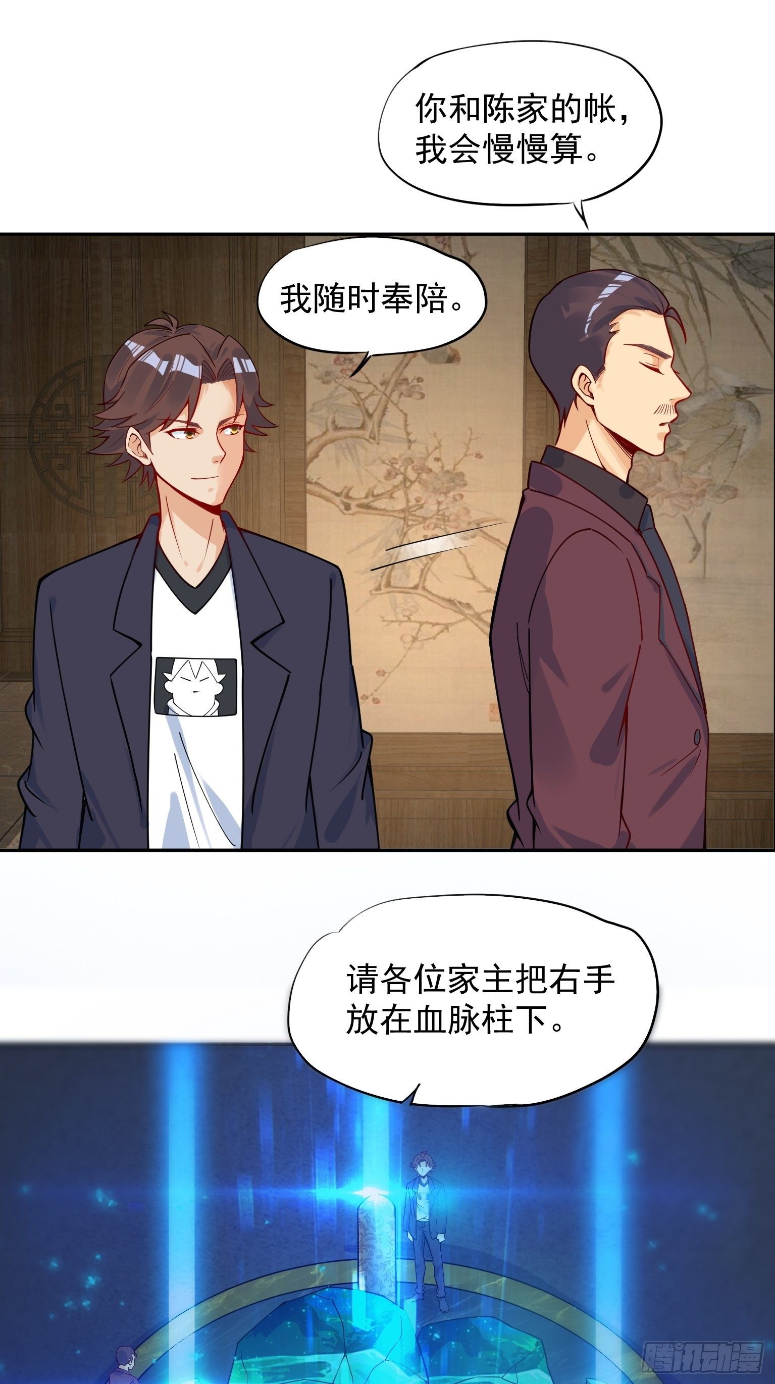 55 不讲武德-第56话