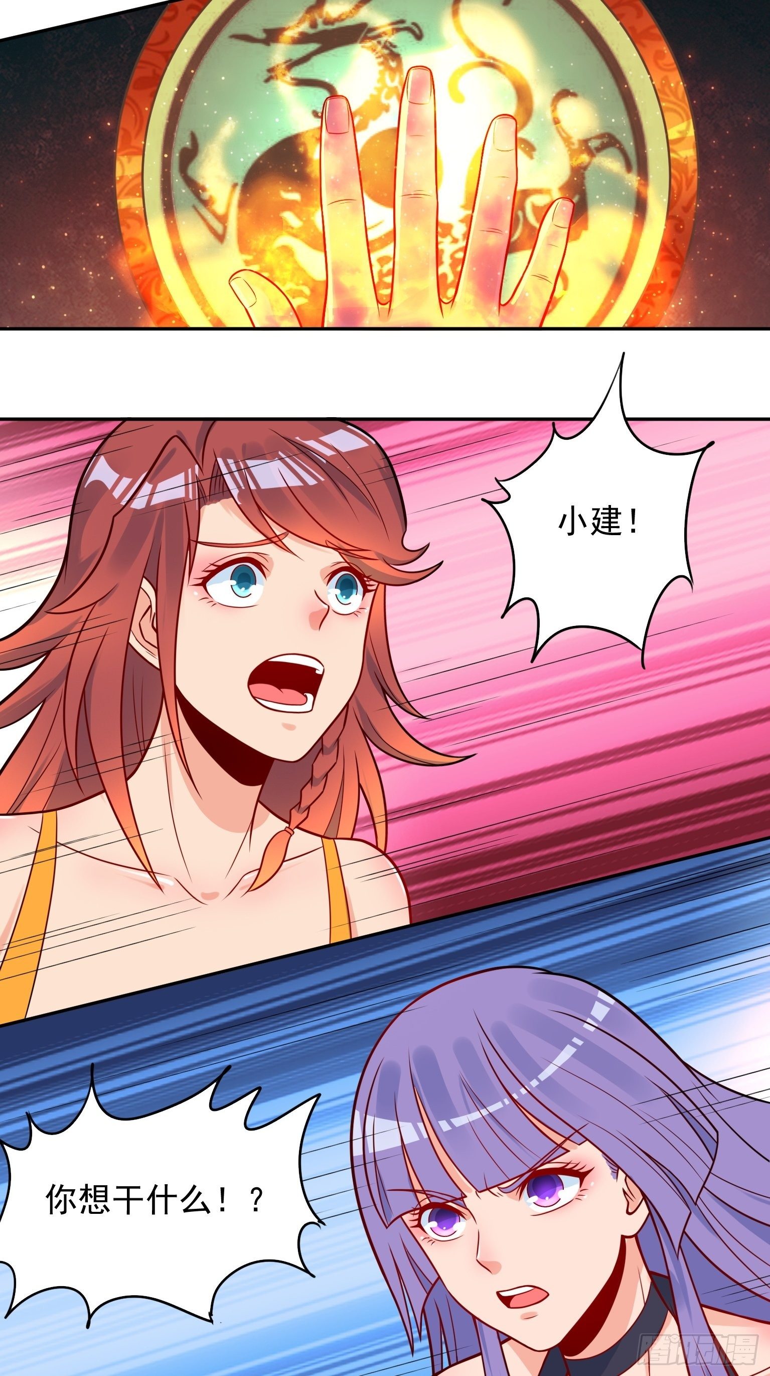 55 不讲武德-第56话