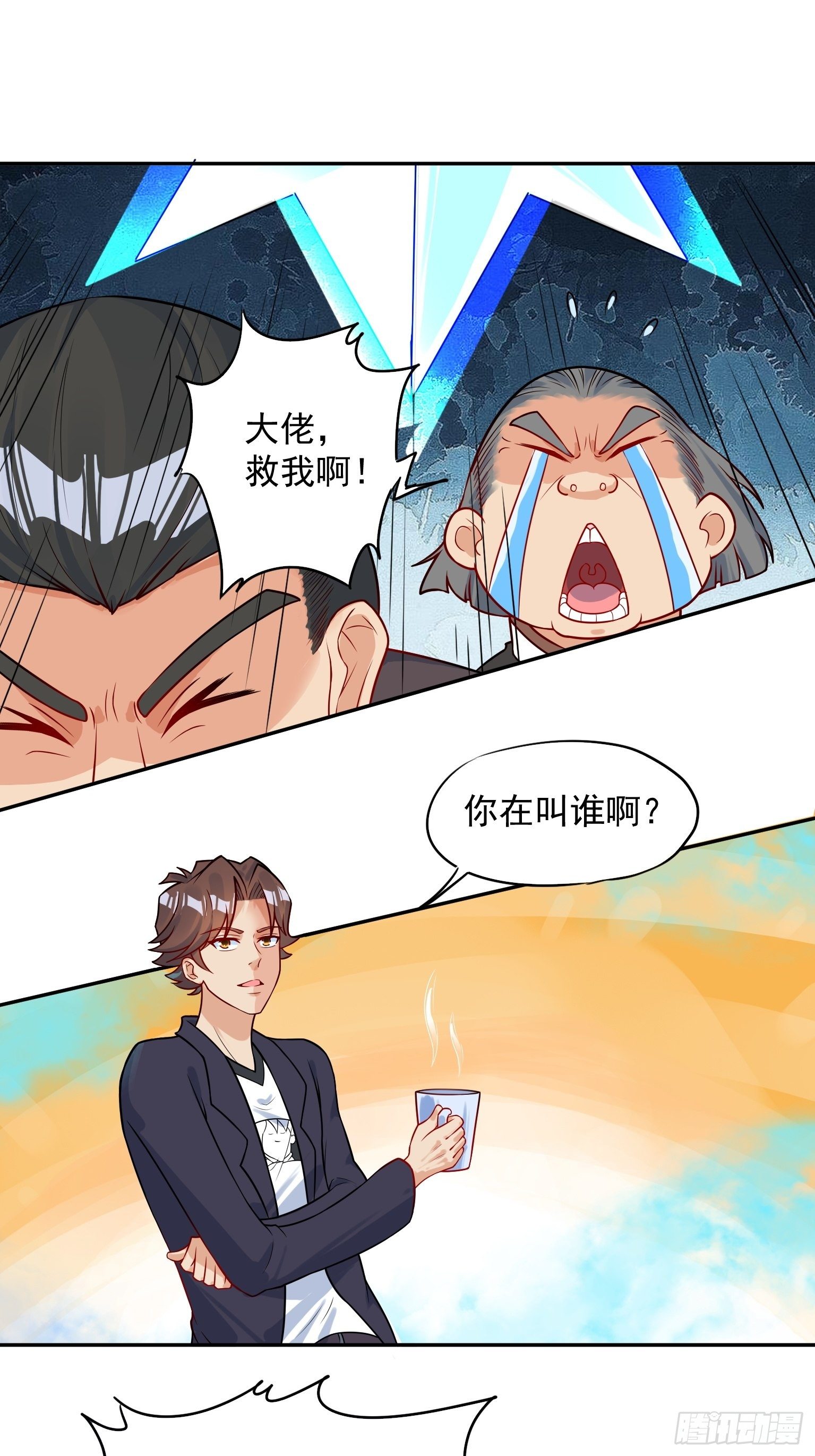 57 仙人饶命-第58话