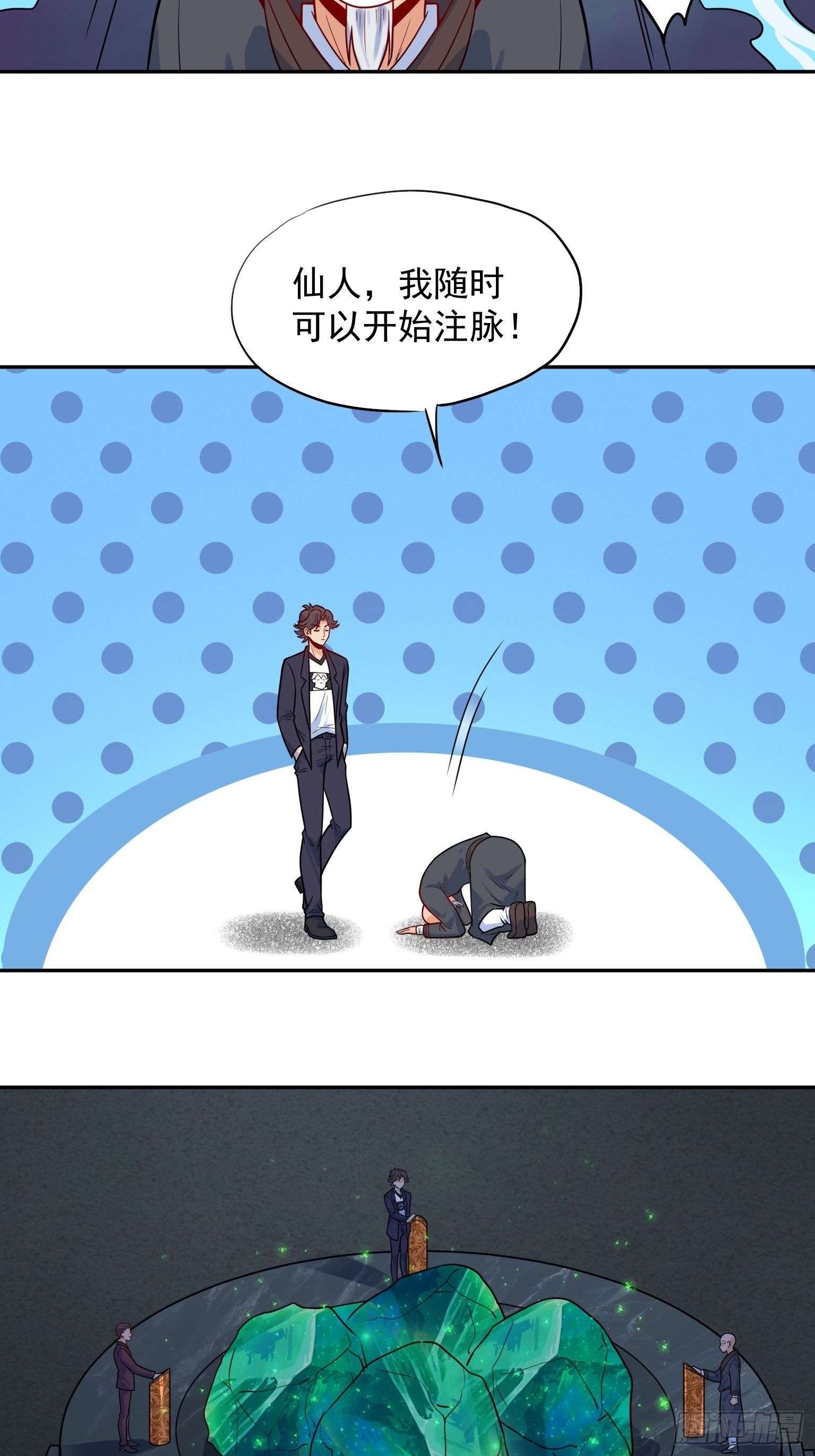 57 仙人饶命-第58话