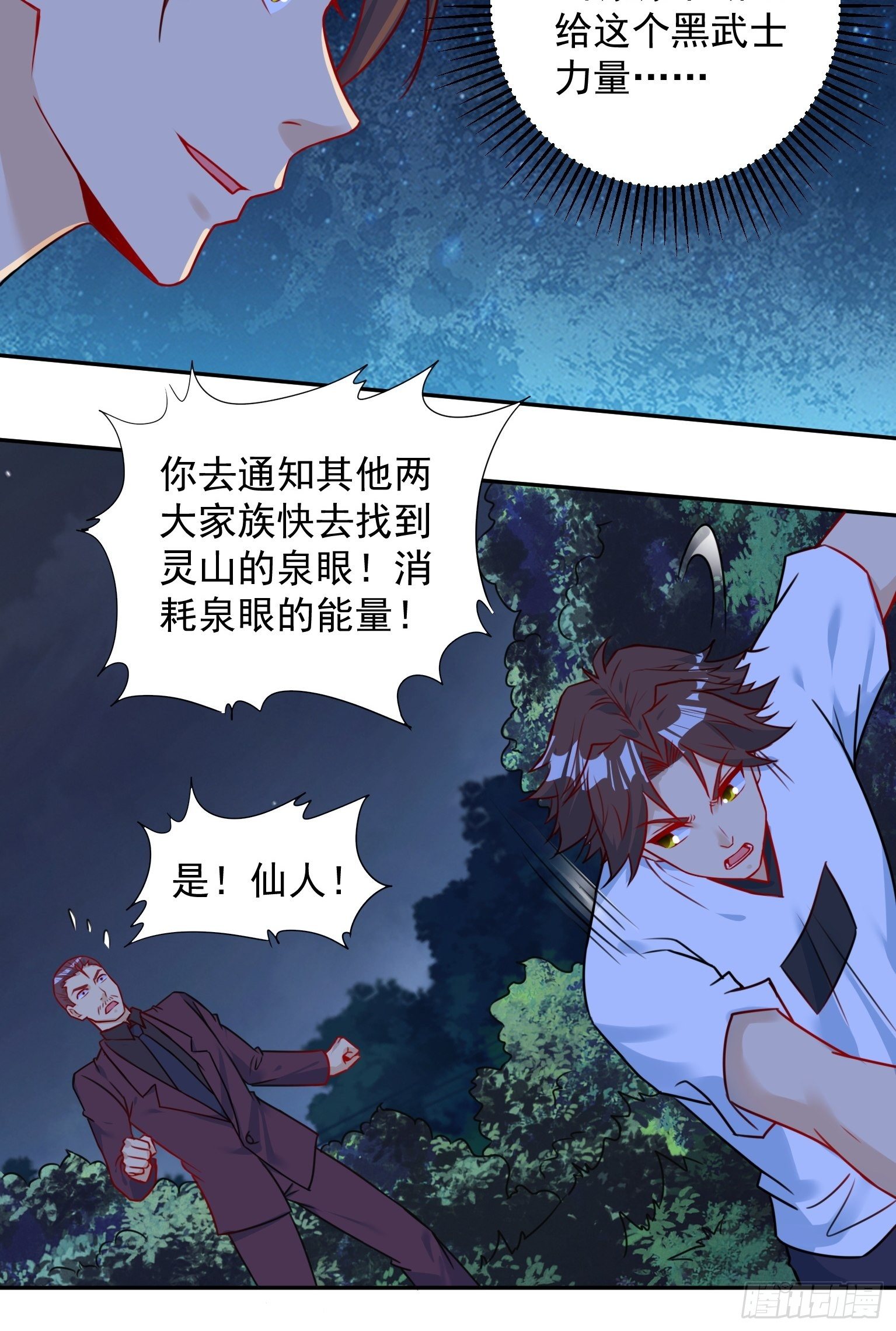 63 暂告一段落-第64话