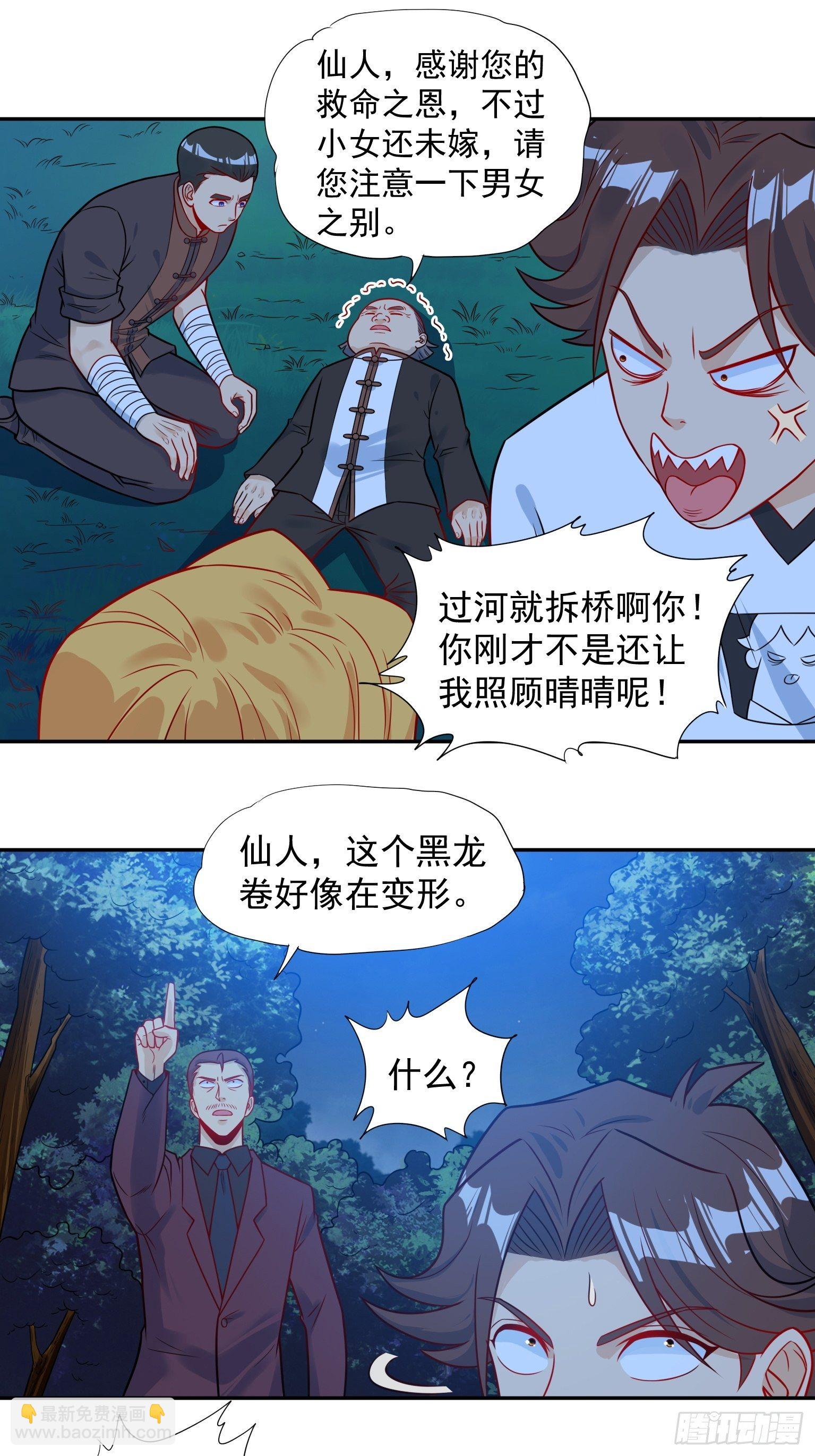 63 暂告一段落-第64话