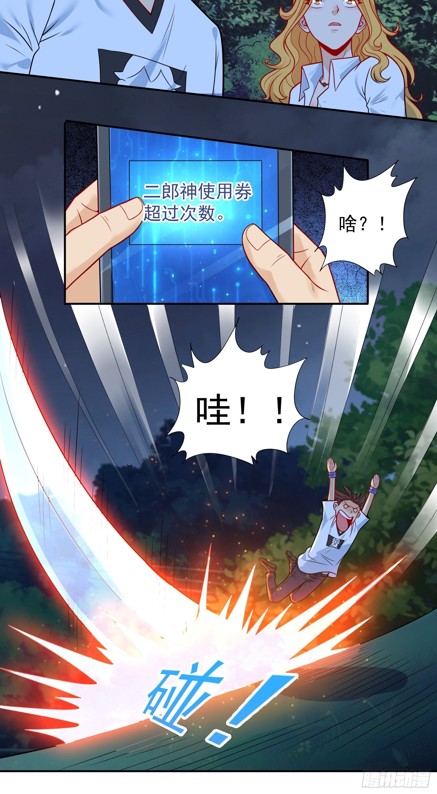 63 暂告一段落-第64话