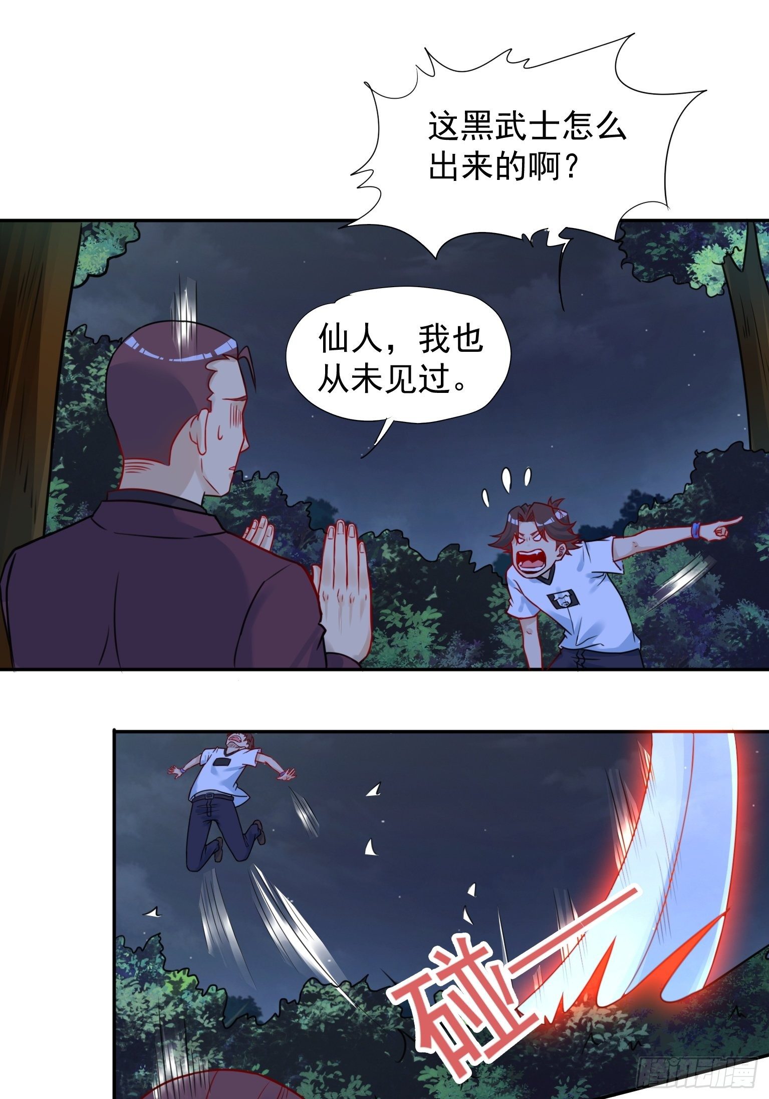 63 暂告一段落-第64话