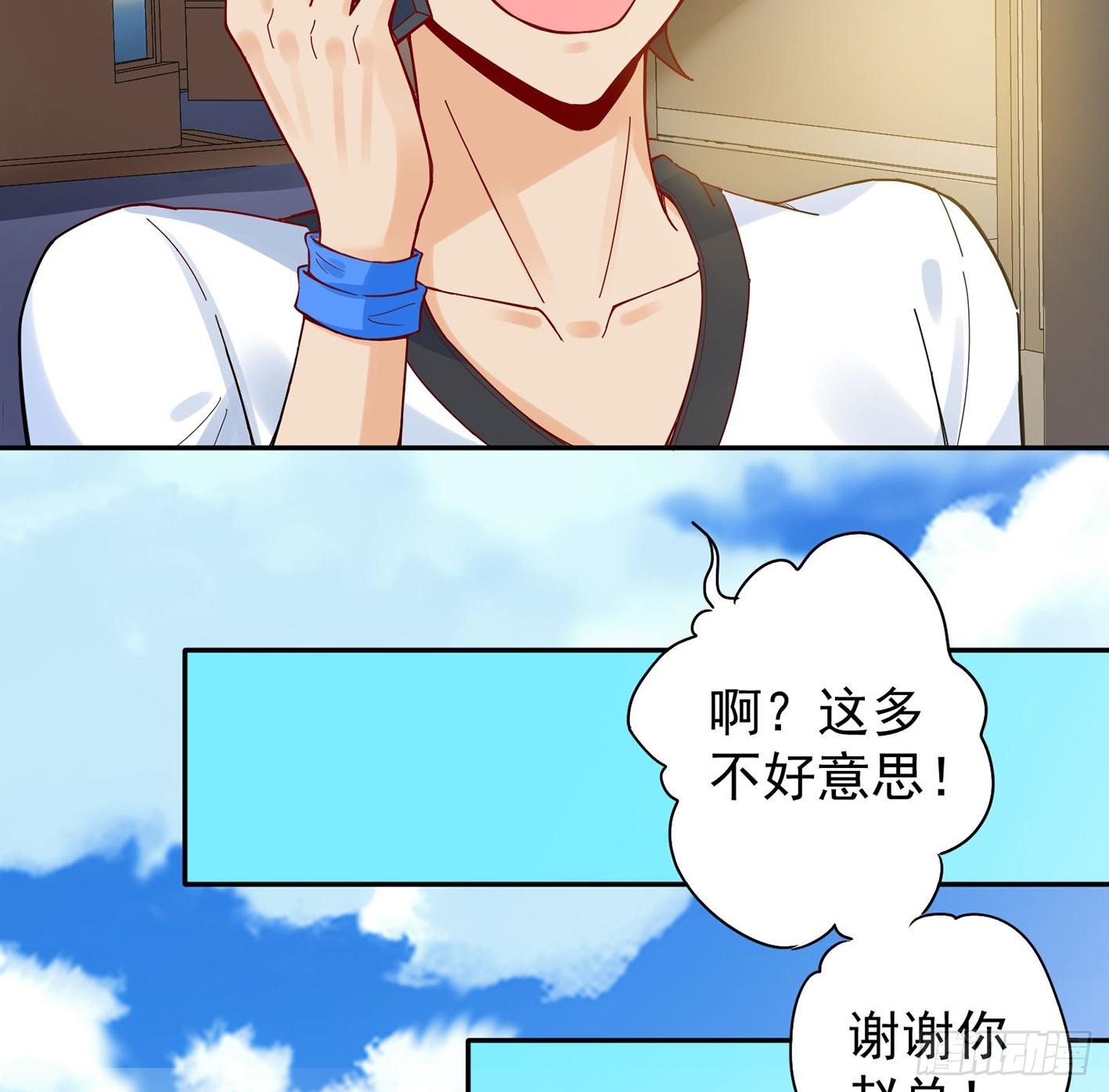 09 赵总给的机会(1/2)-第10话