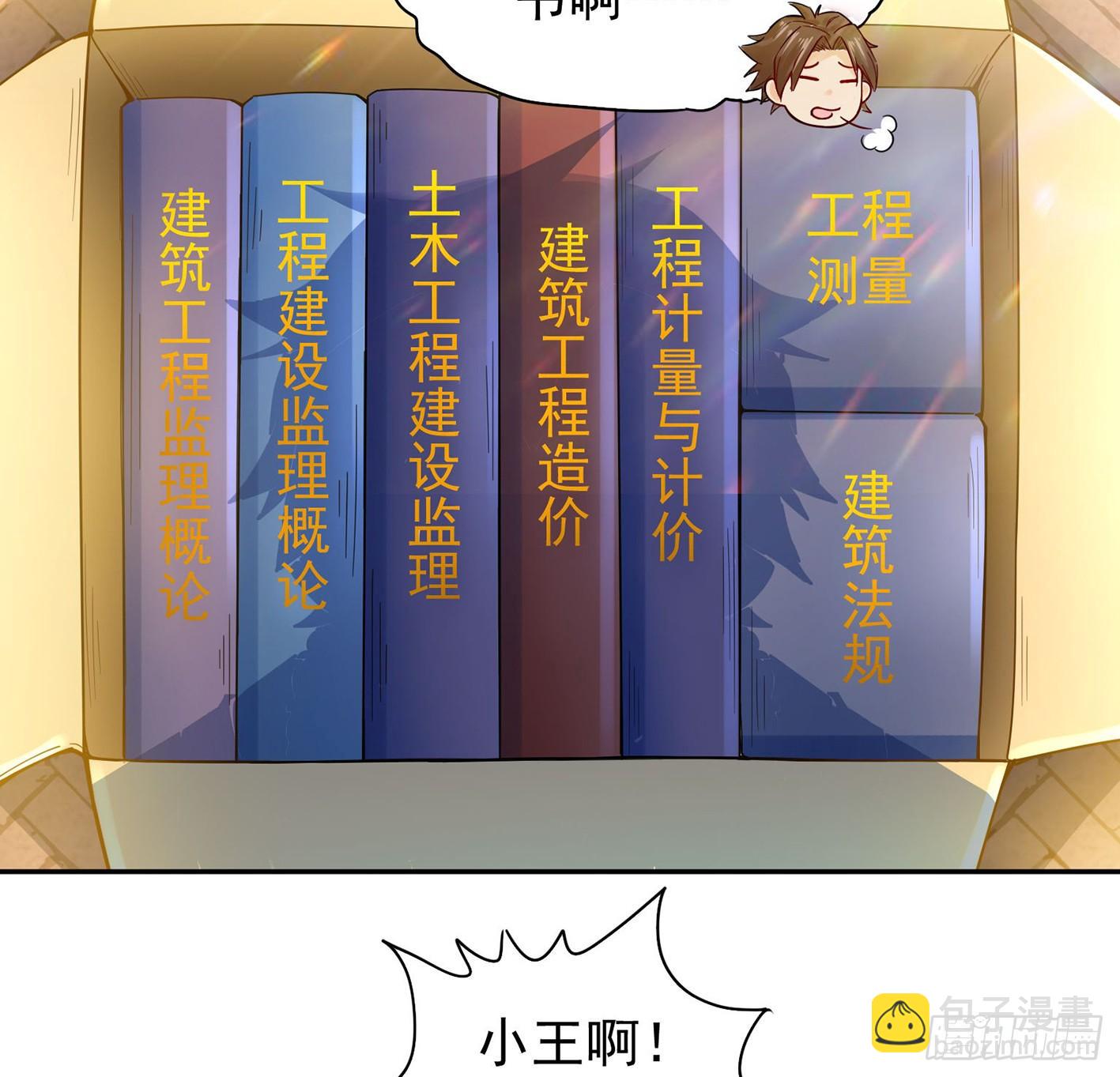 09 赵总给的机会(1/2)-第10话