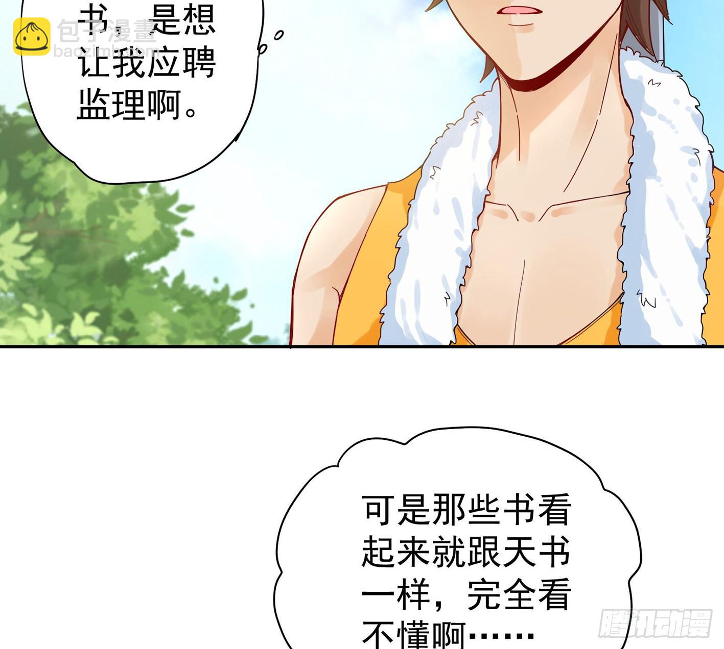 09 赵总给的机会(1/2)-第10话