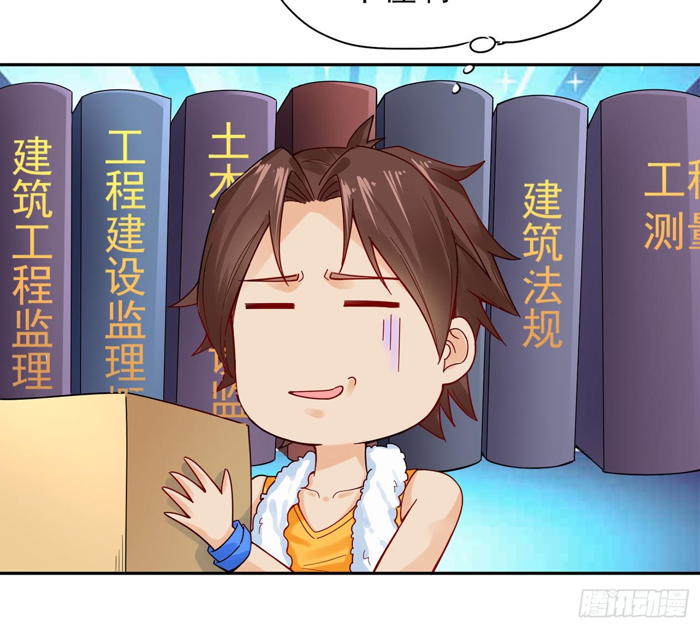 09 赵总给的机会(1/2)-第10话