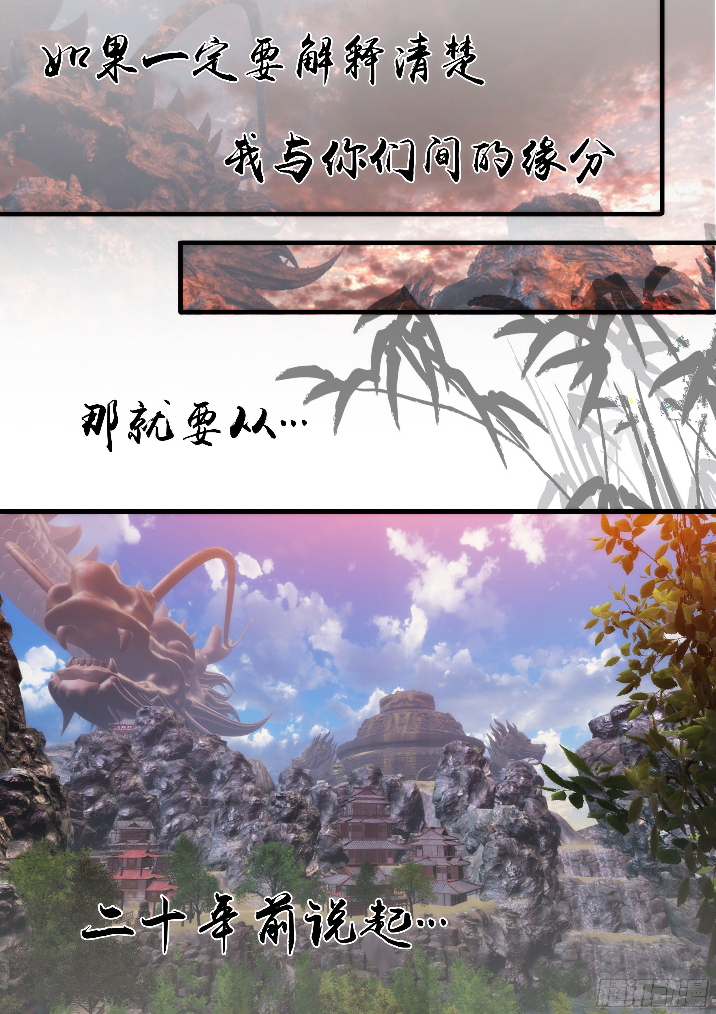 01 序章-第2话