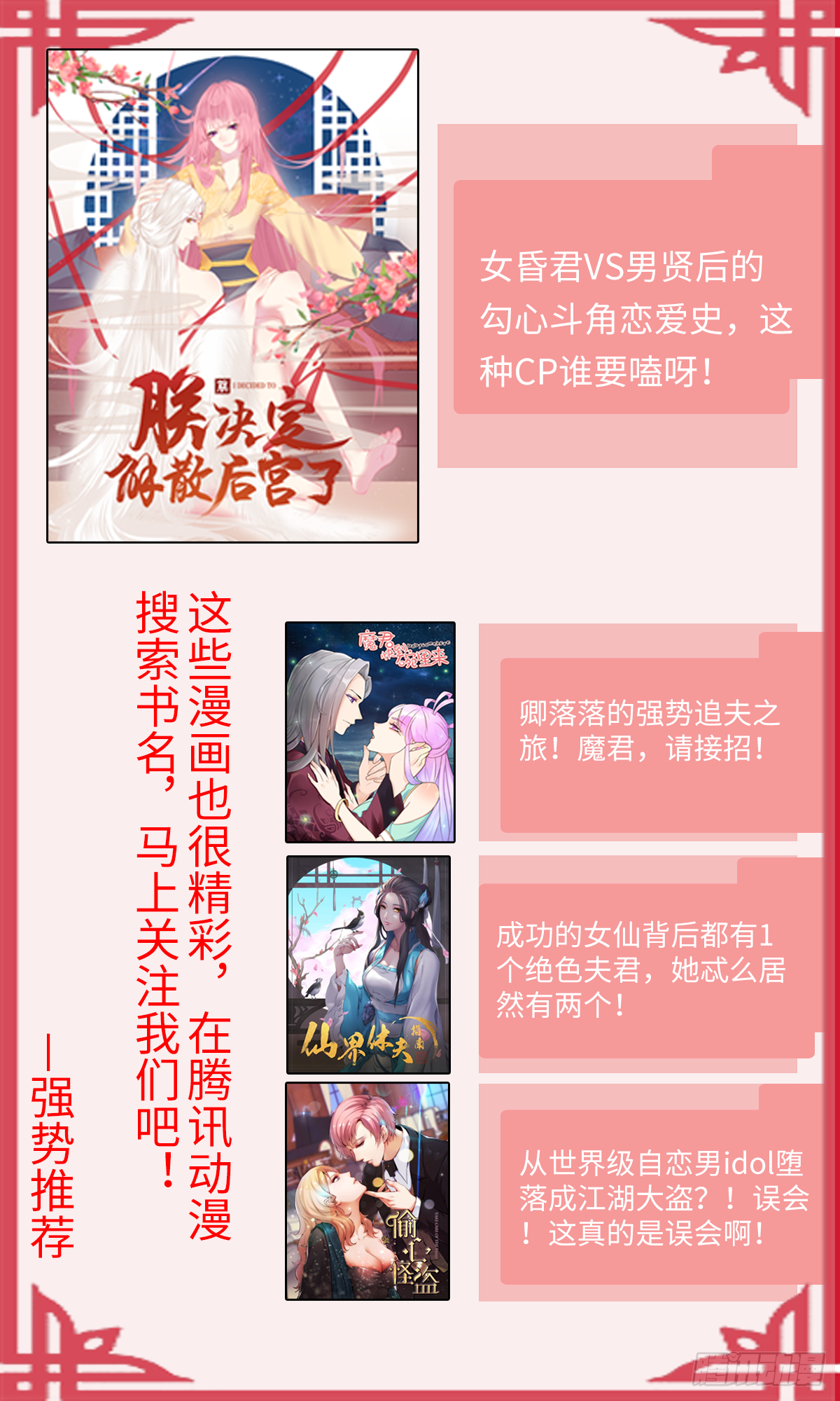 16 祁凌歌的邀约-第18话