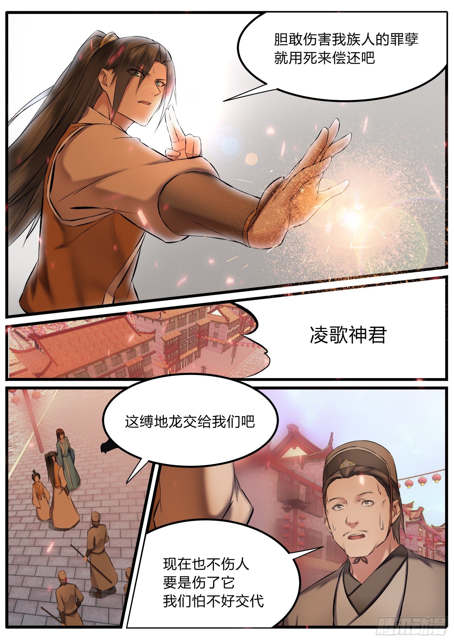 16 祁凌歌的邀约-第18话