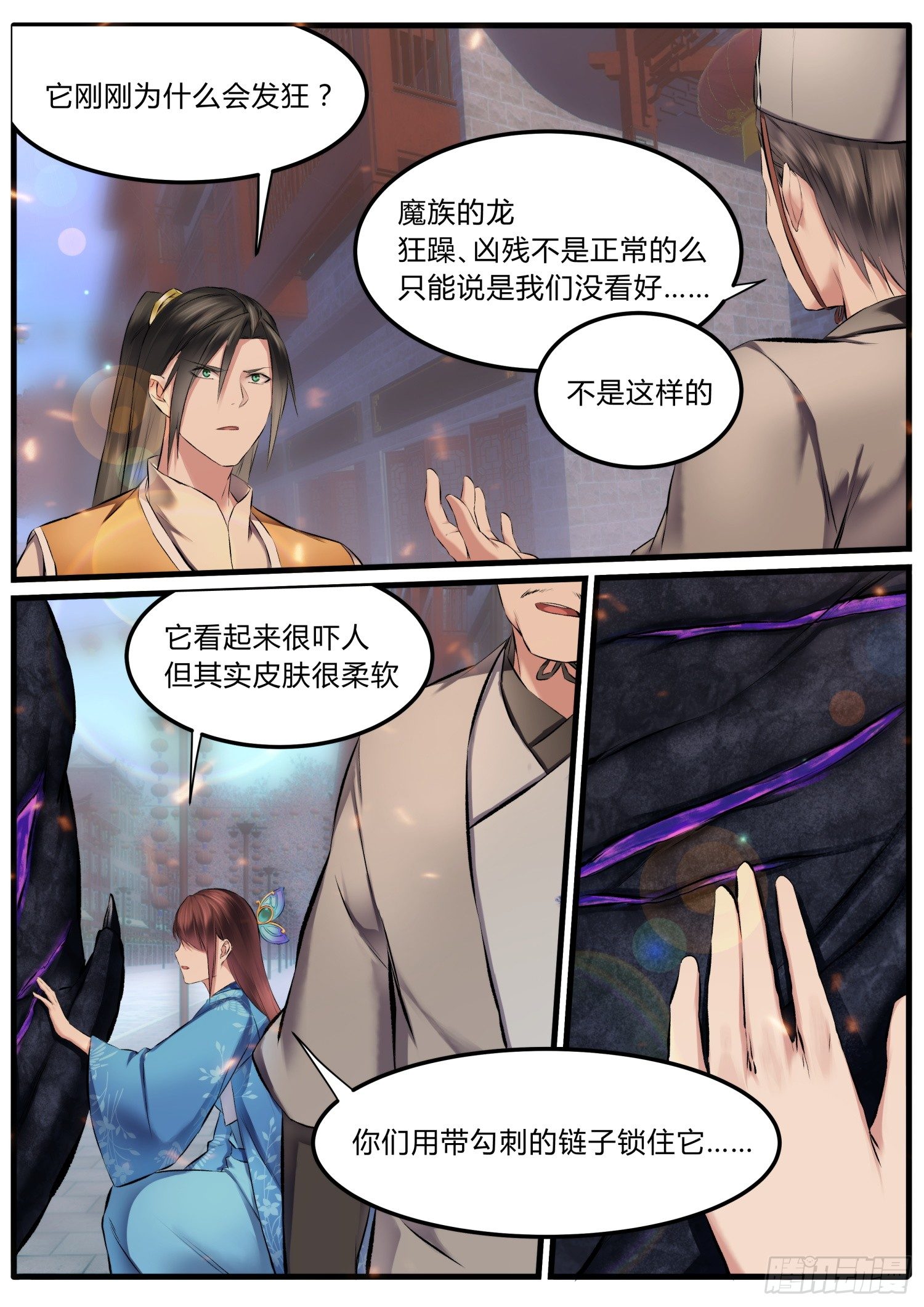 16 祁凌歌的邀约-第18话