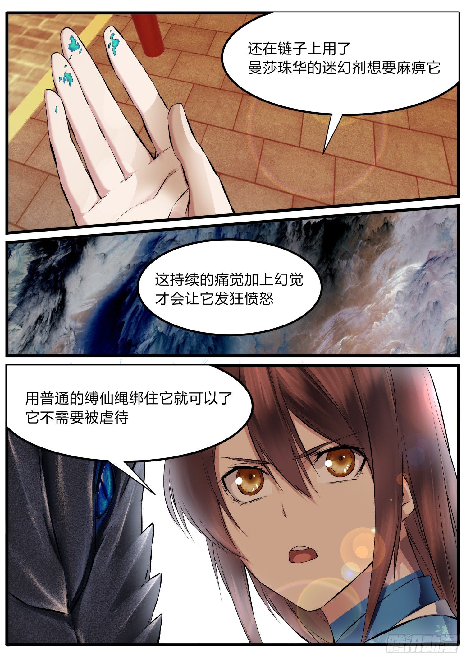 16 祁凌歌的邀约-第18话