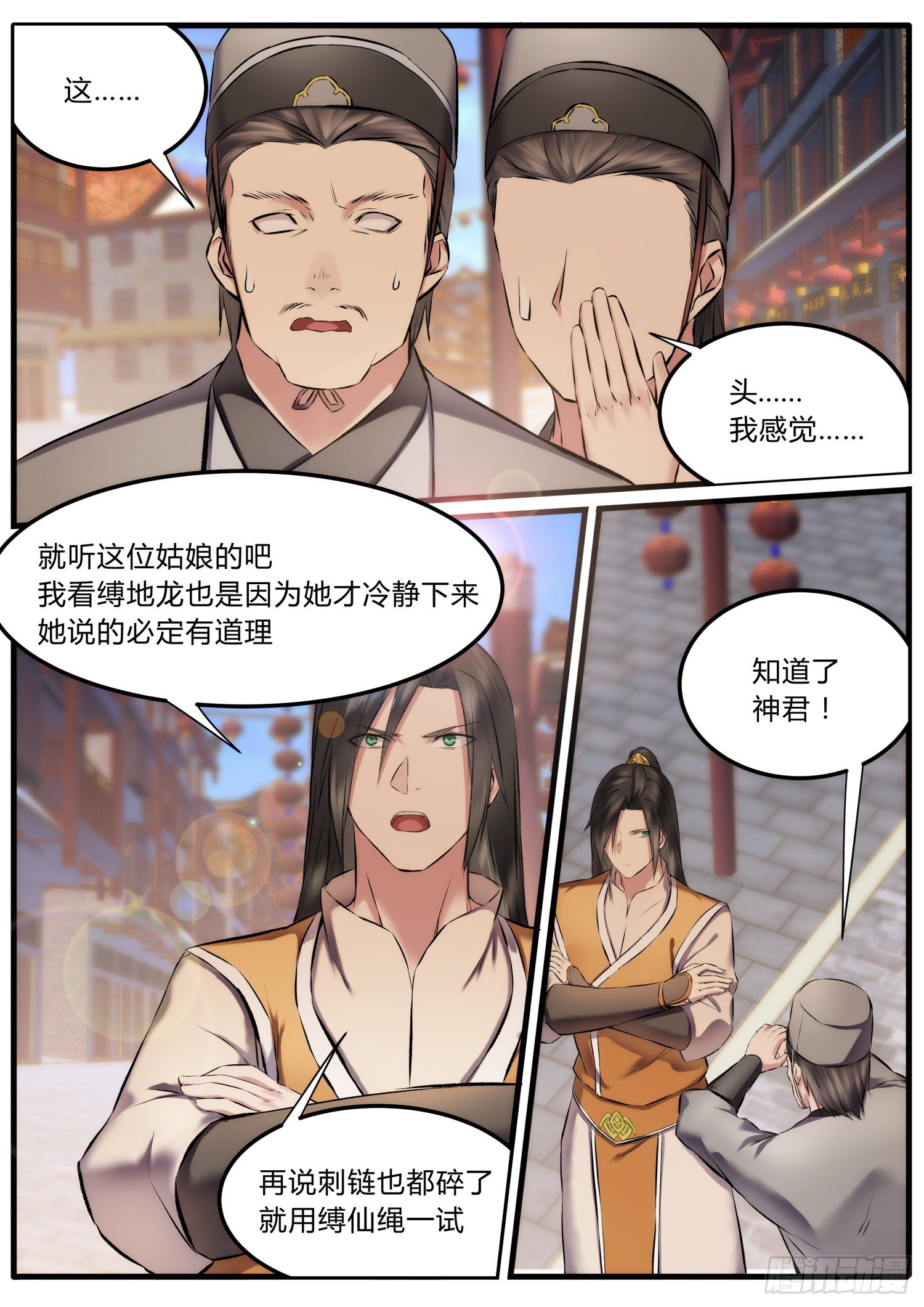 16 祁凌歌的邀约-第18话