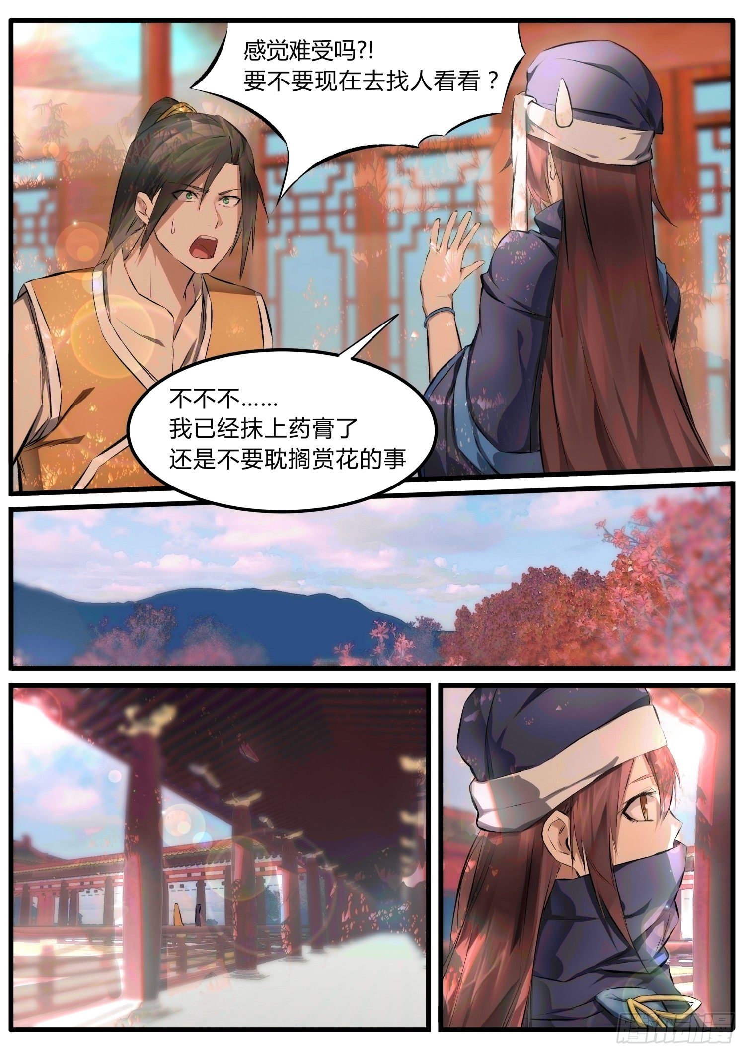 20 祁凌歌的表白-第22话