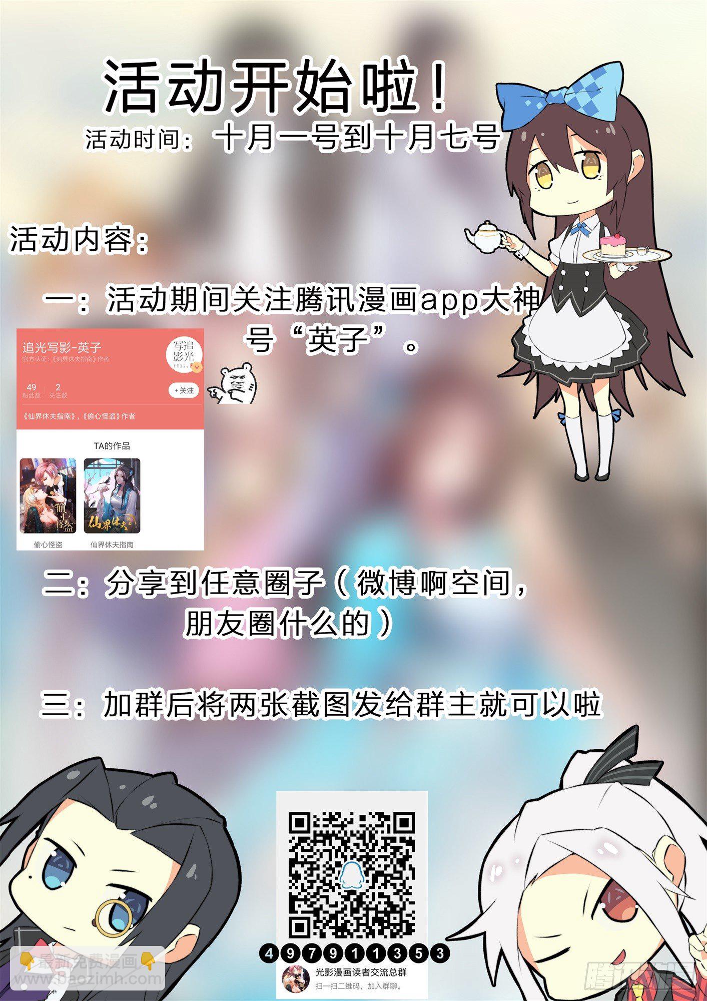 21 璃华来了-第24话