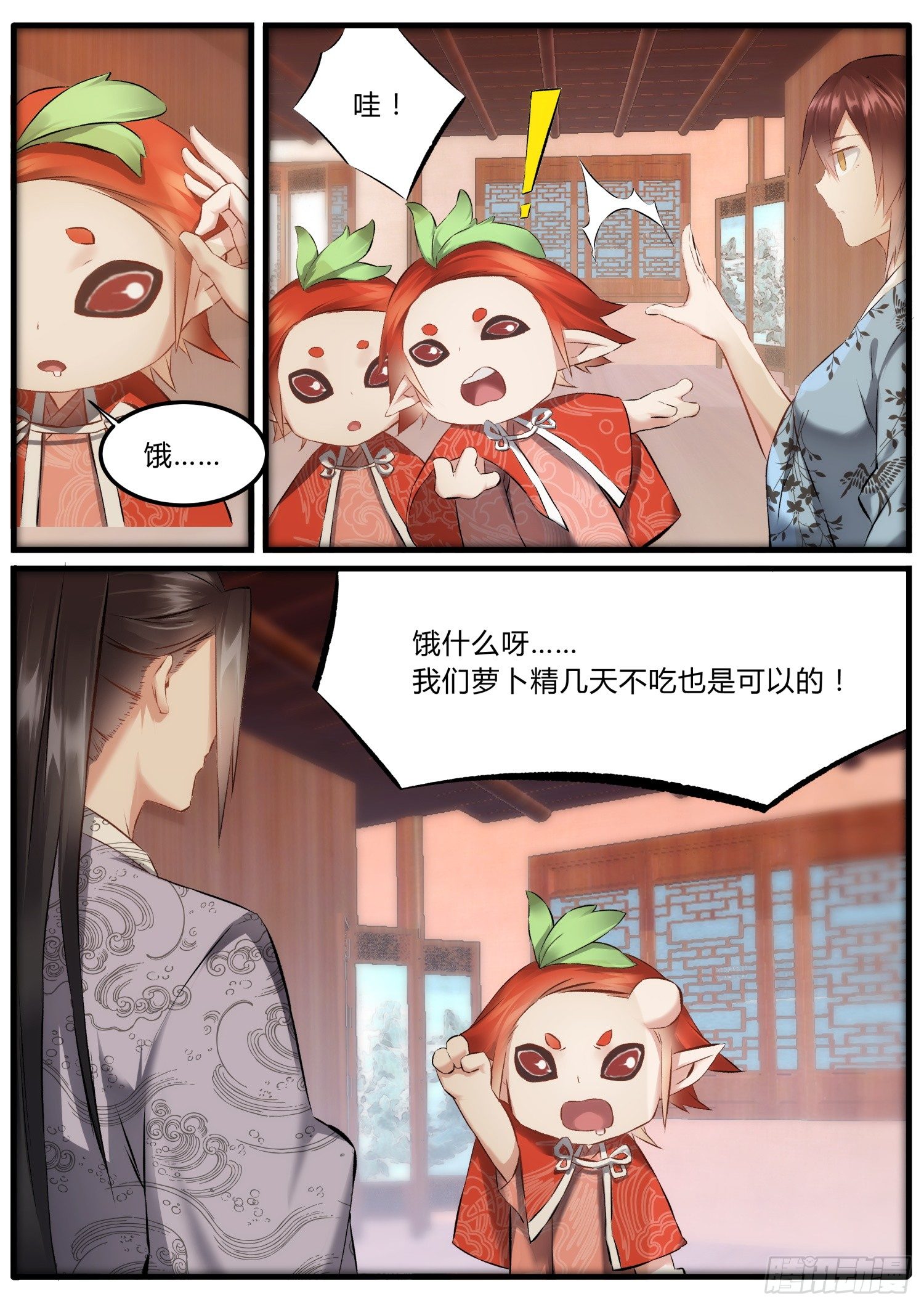 33 也没那么无耻-第36话