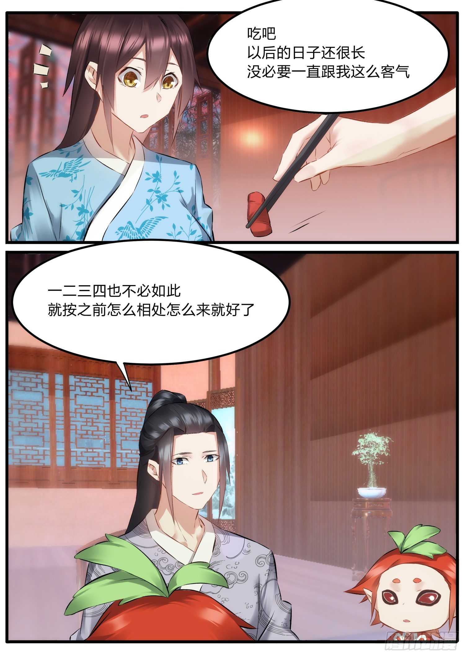 33 也没那么无耻-第36话