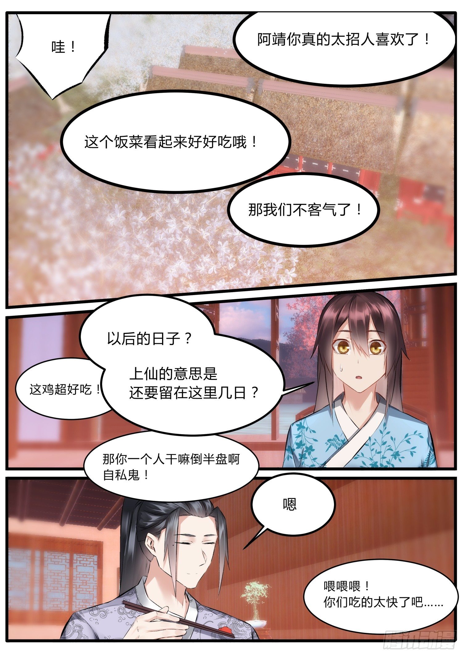 33 也没那么无耻-第36话