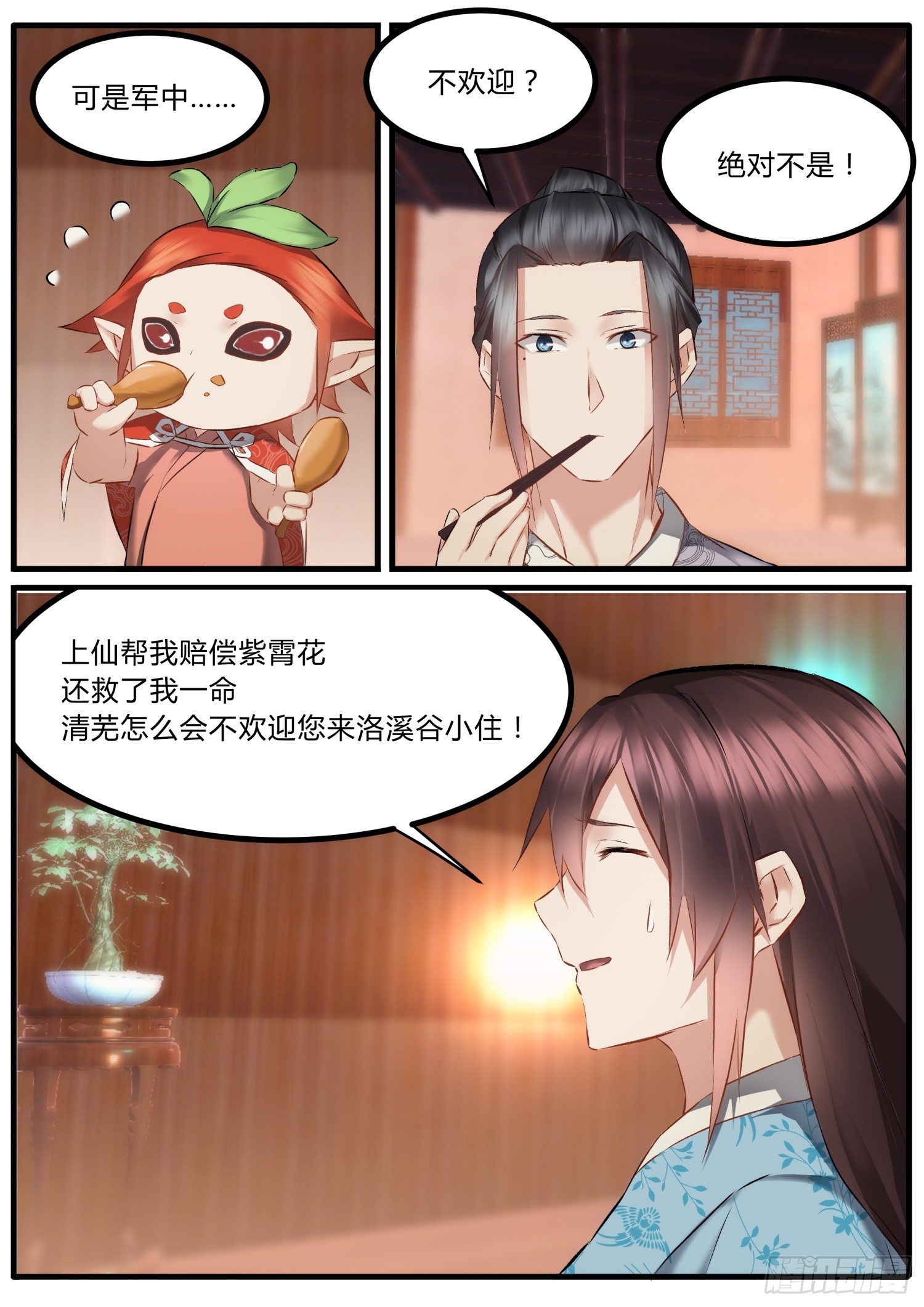 33 也没那么无耻-第36话