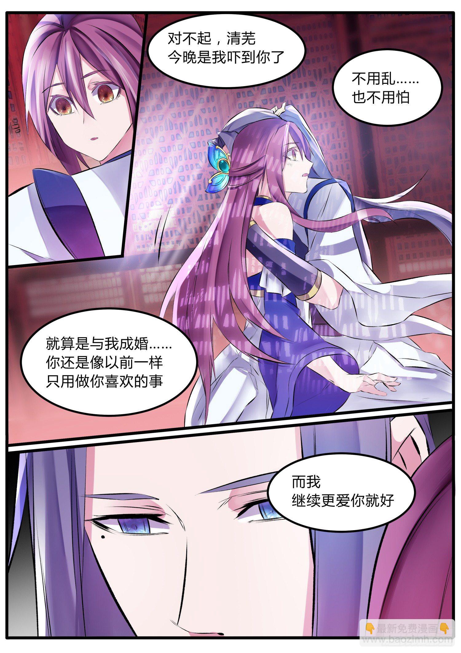 41 婚契-第44话