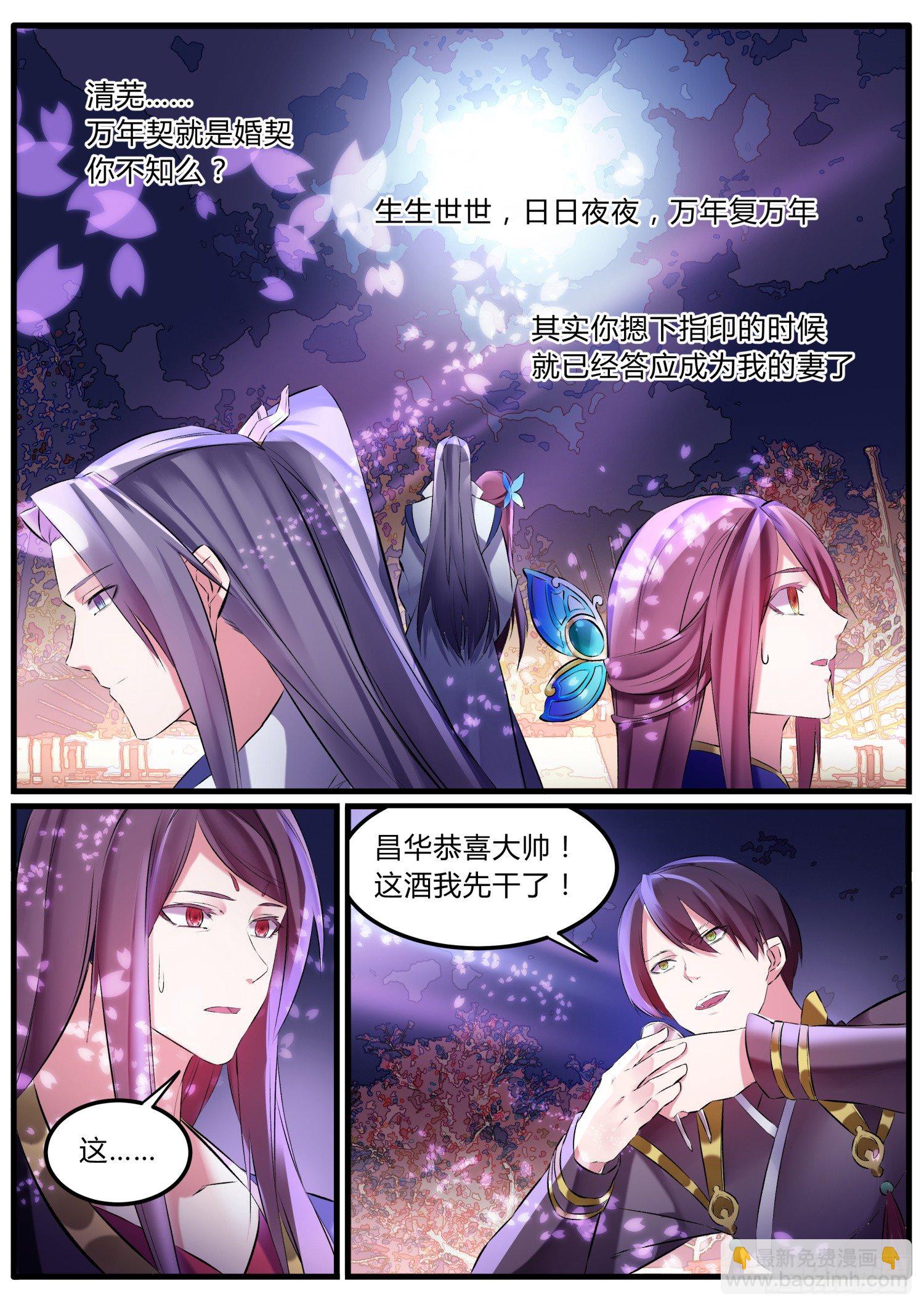 41 婚契-第44话
