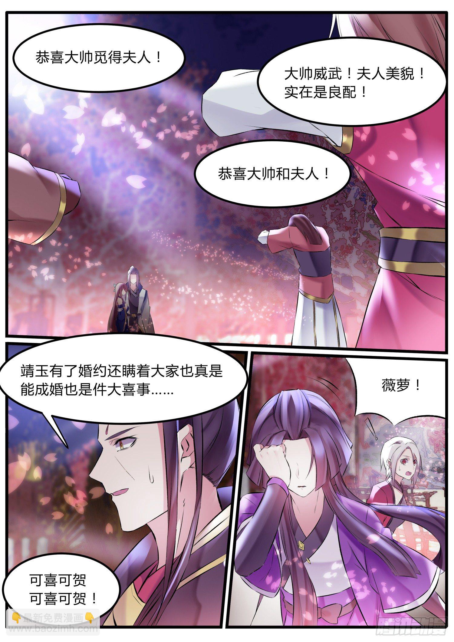 41 婚契-第44话