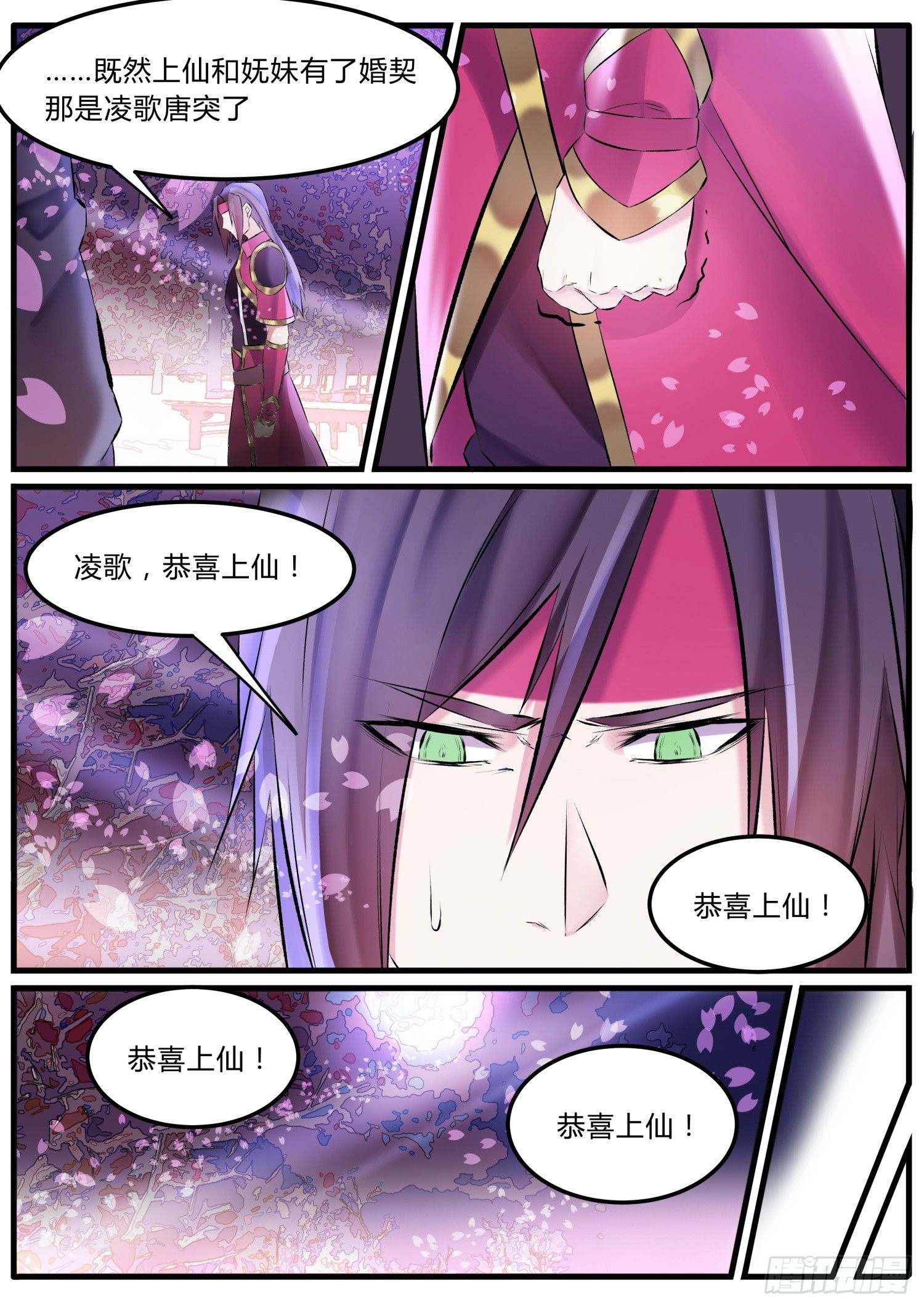 41 婚契-第44话