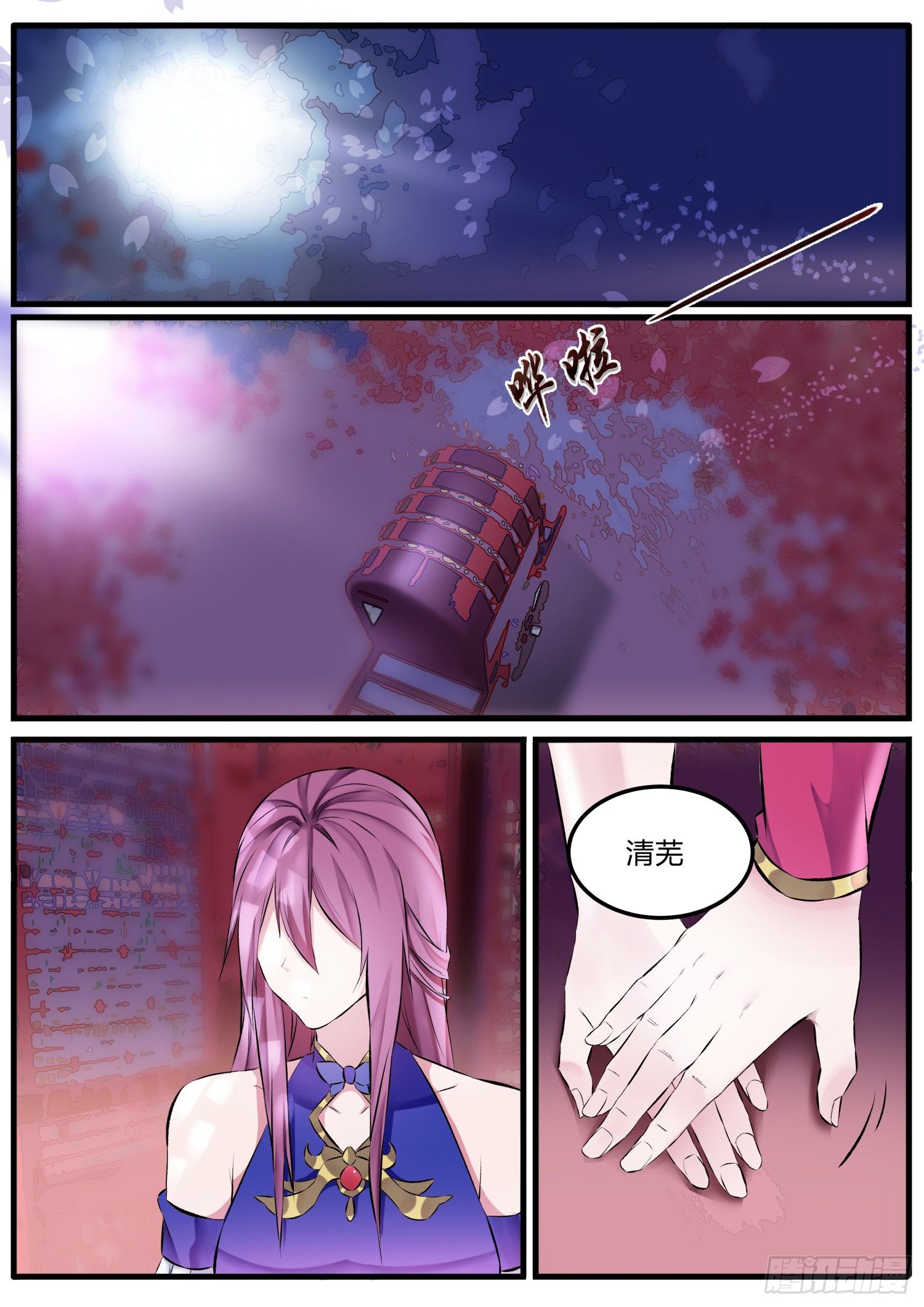 41 婚契-第44话