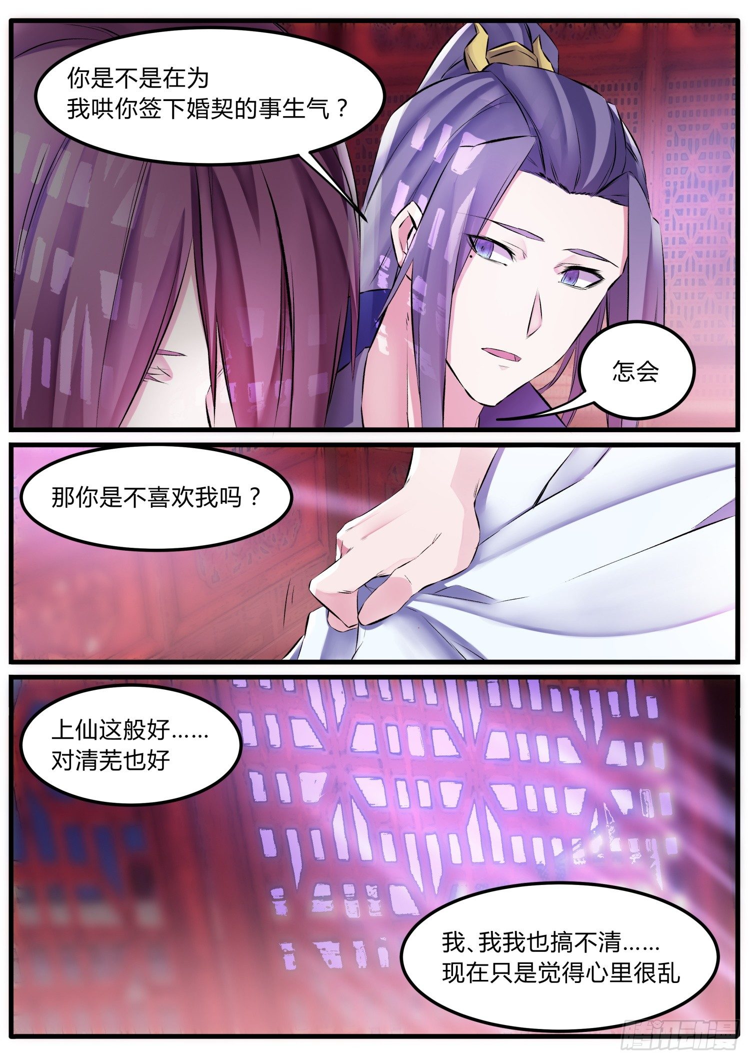 41 婚契-第44话