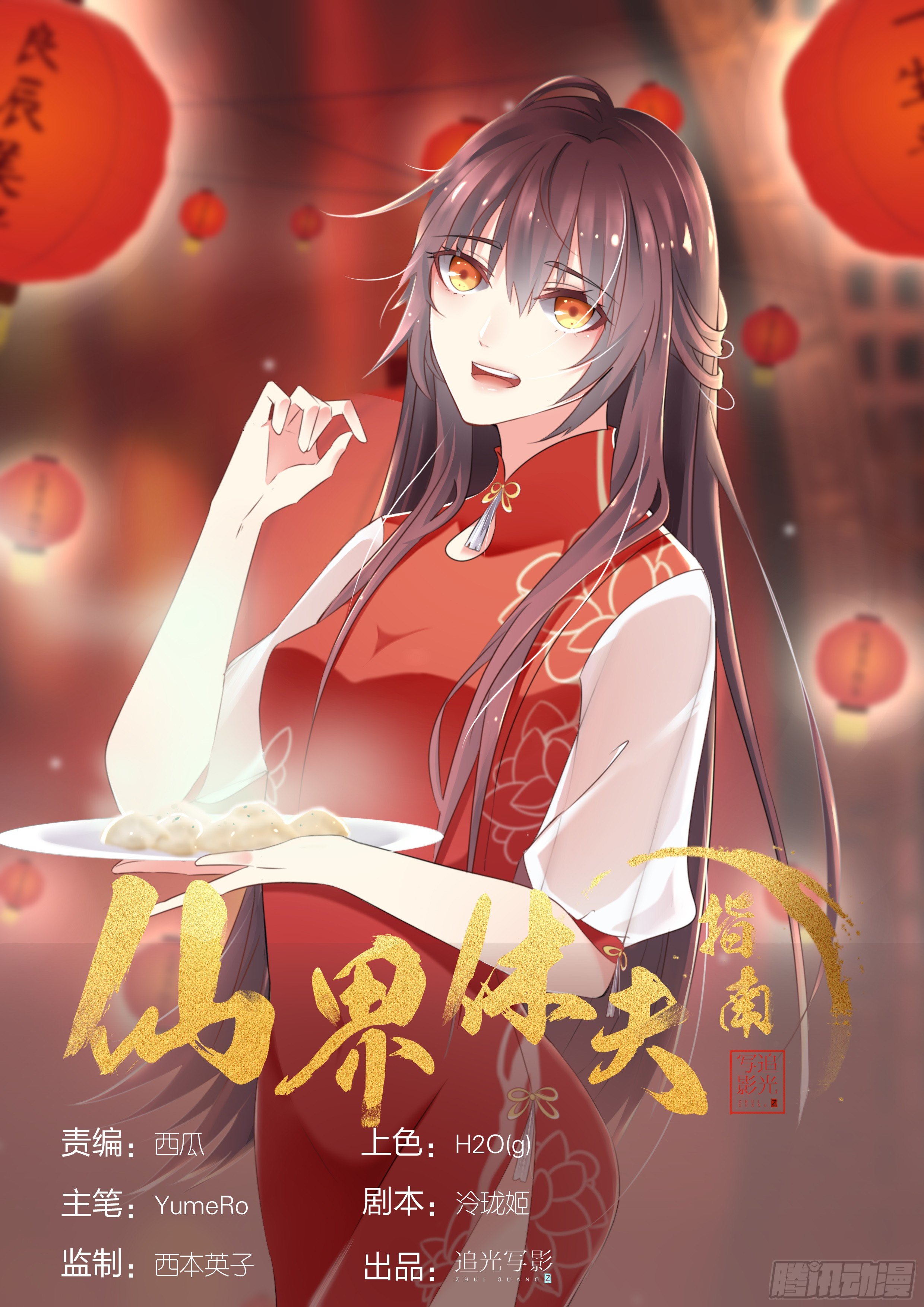 45 仙兵统帅 下-第48话