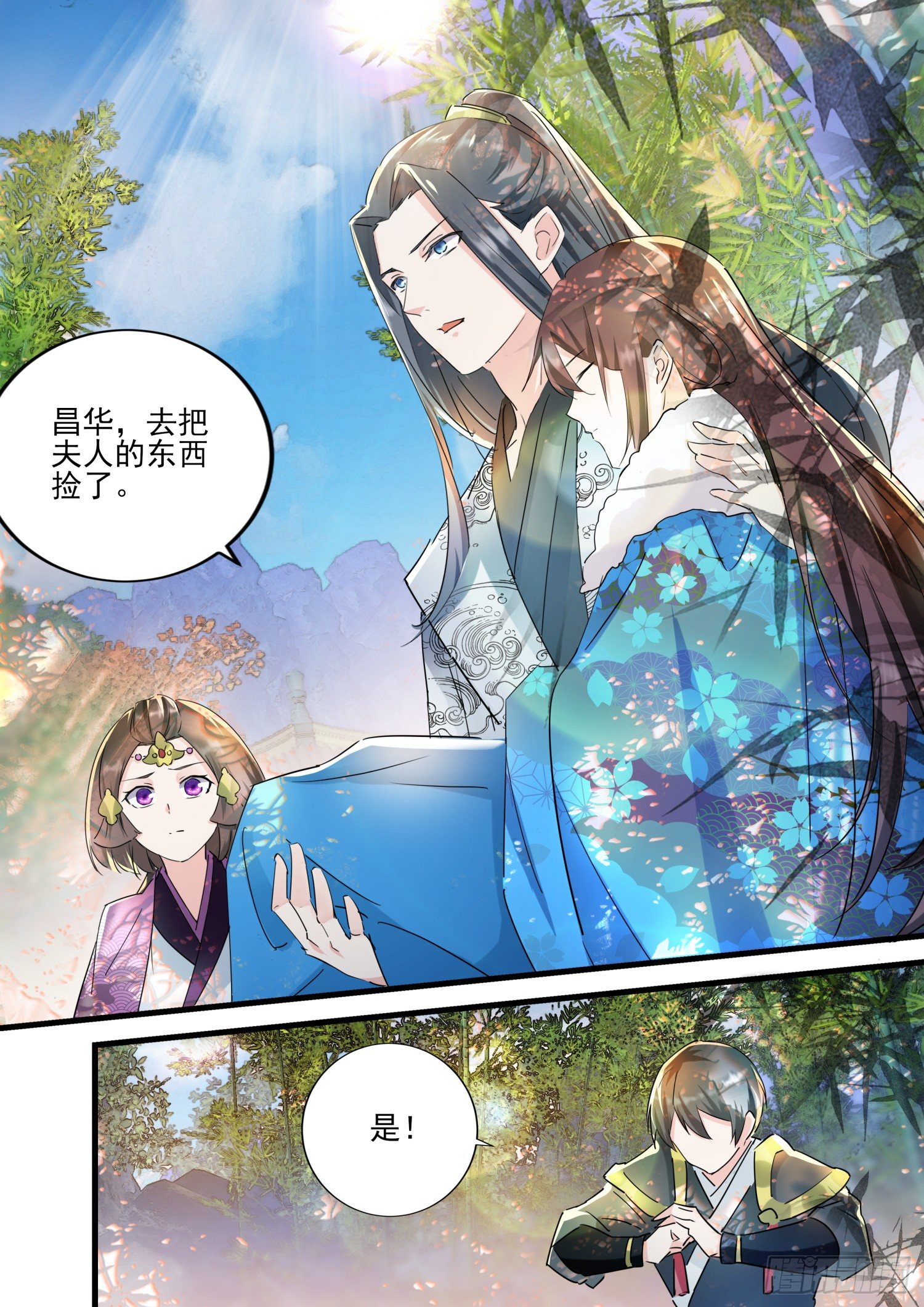 47 长公主出事了-第50话
