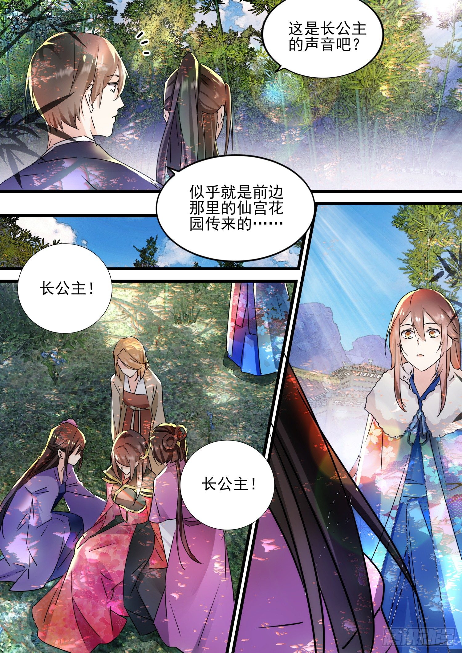 47 长公主出事了-第50话