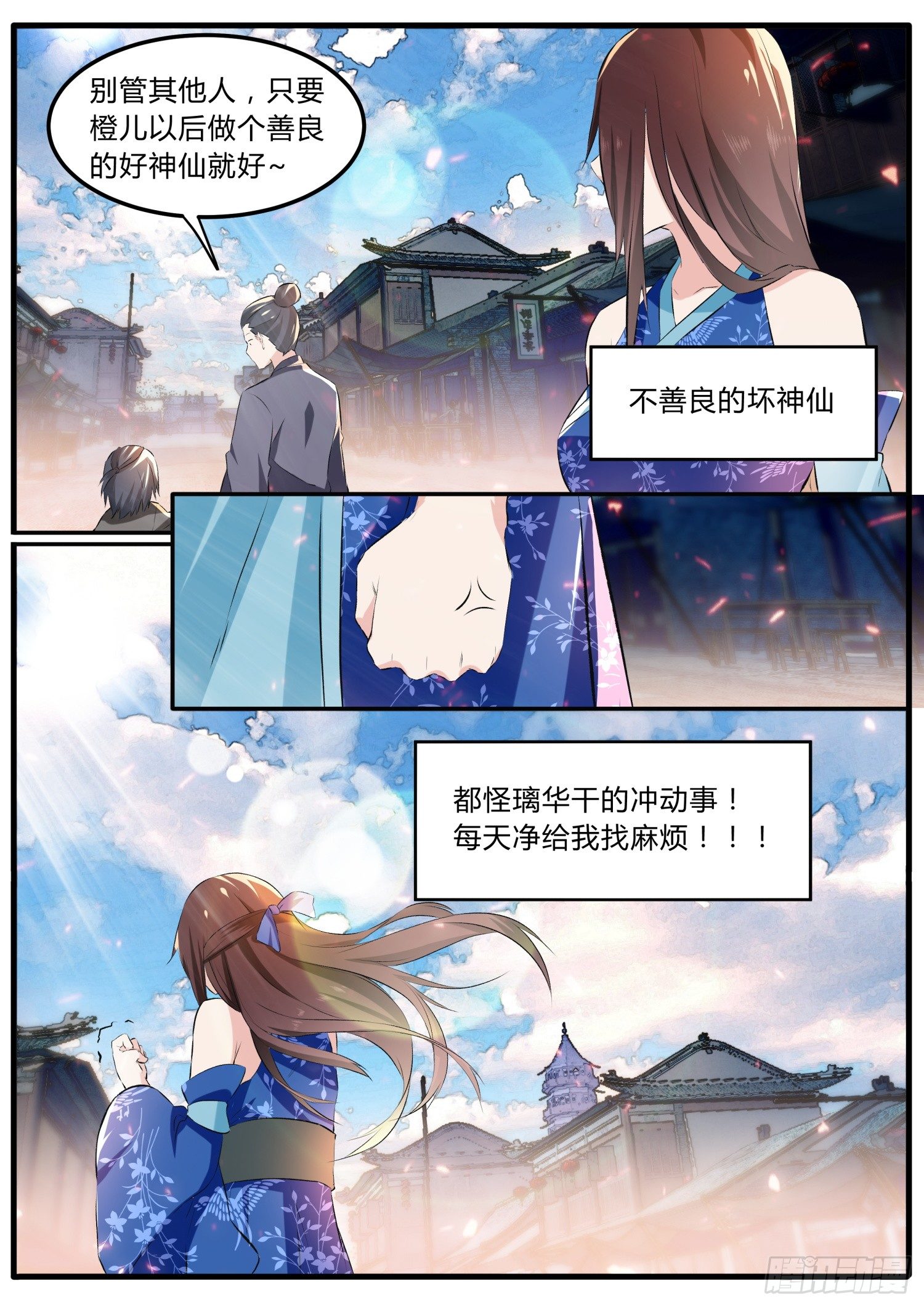 49番外 啦啦啦主笔滴时光机-第52话
