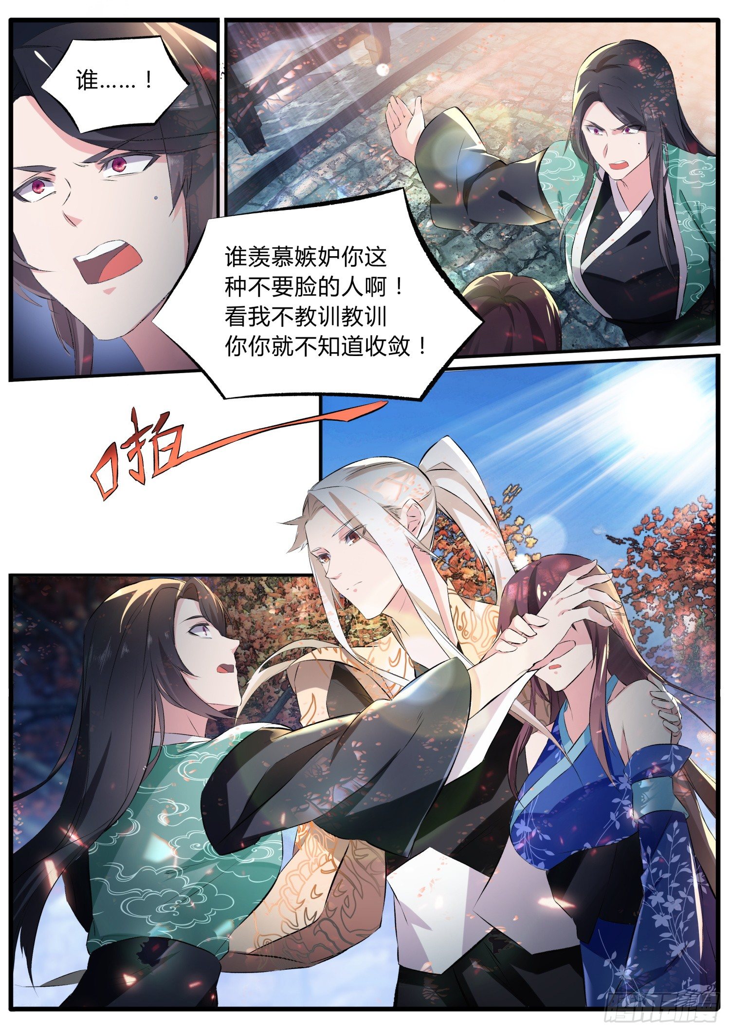 49番外 啦啦啦主笔滴时光机-第52话