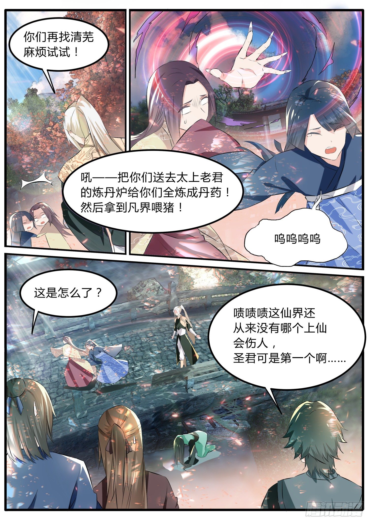 49番外 啦啦啦主笔滴时光机-第52话